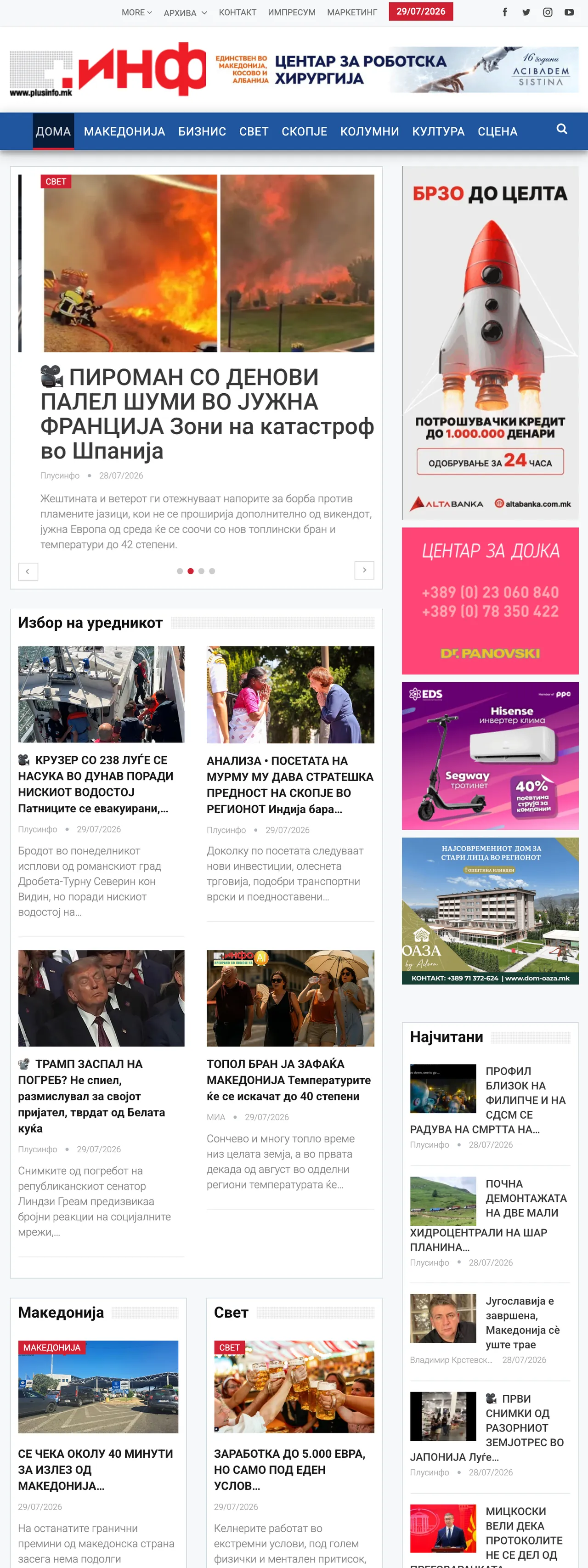 Screenshot of the Plusinfo front page