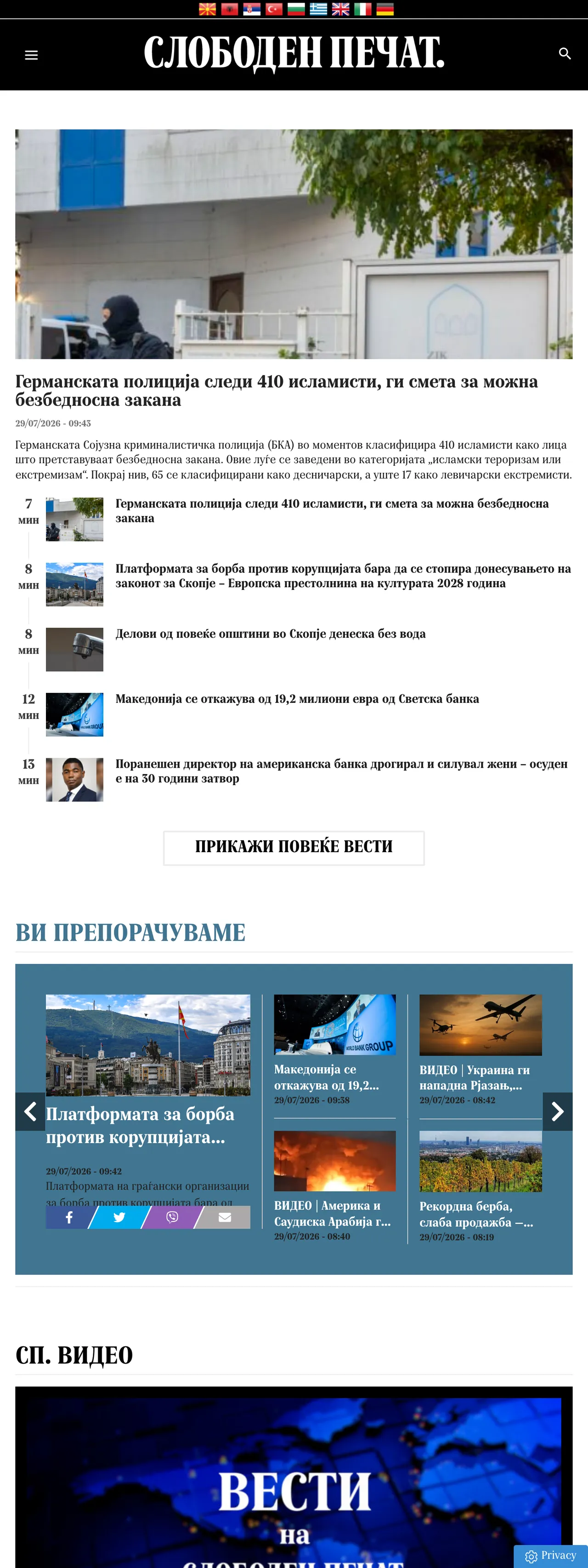Screenshot of the Слободен печат front page