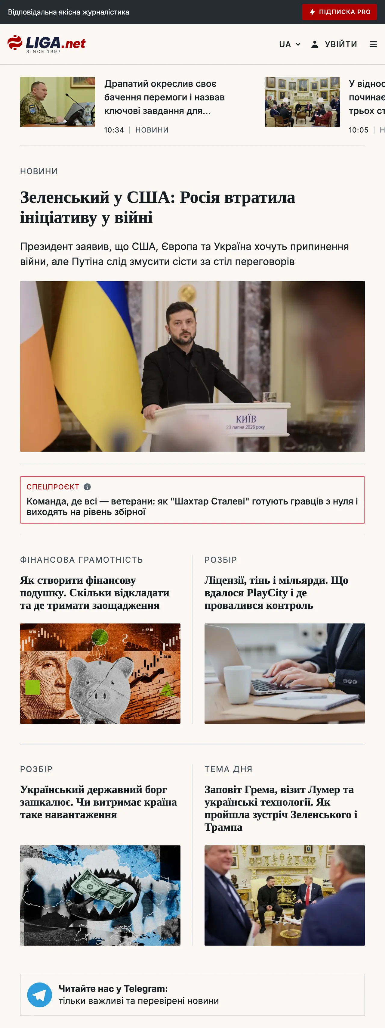 Screenshot of the Liga.net front page