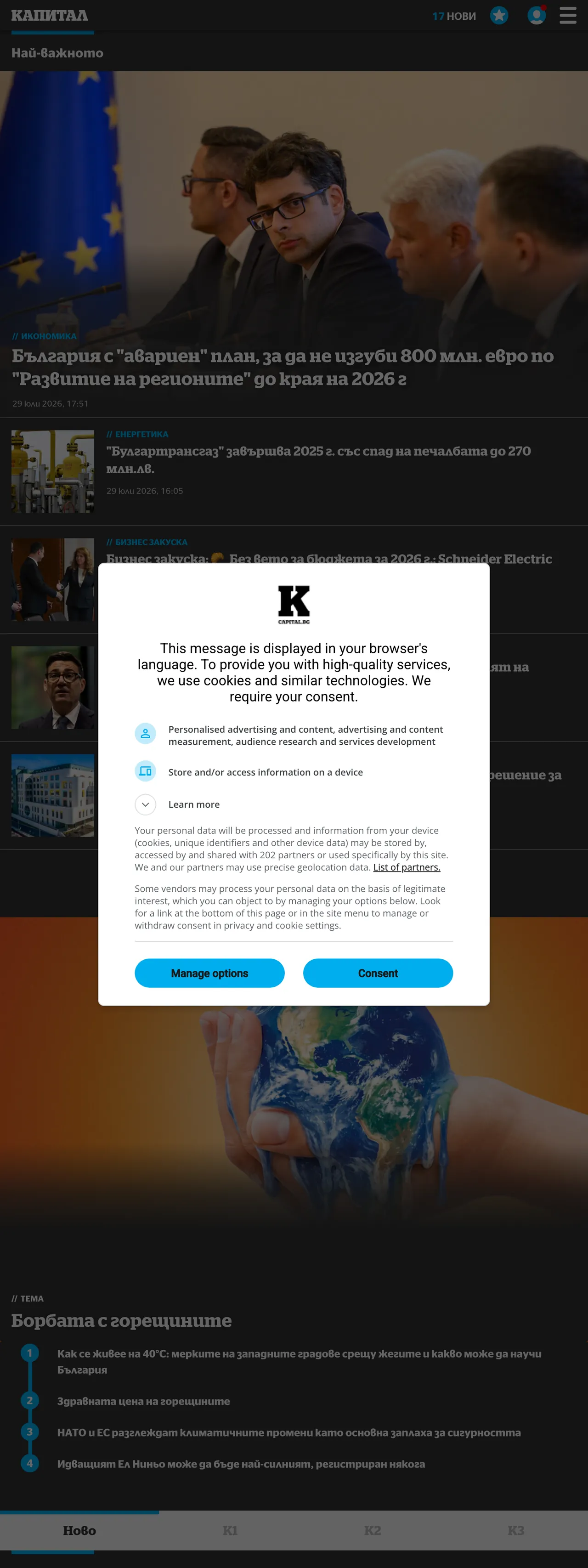 Screenshot of the Capital front page