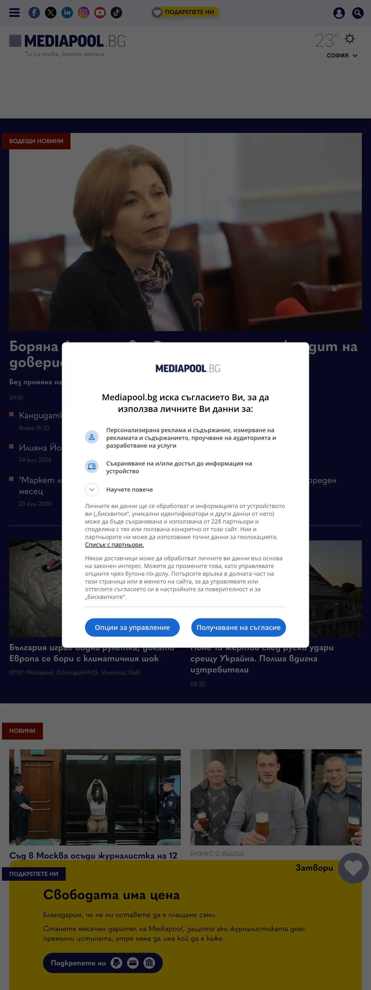 Screenshot of the Mediapool front page