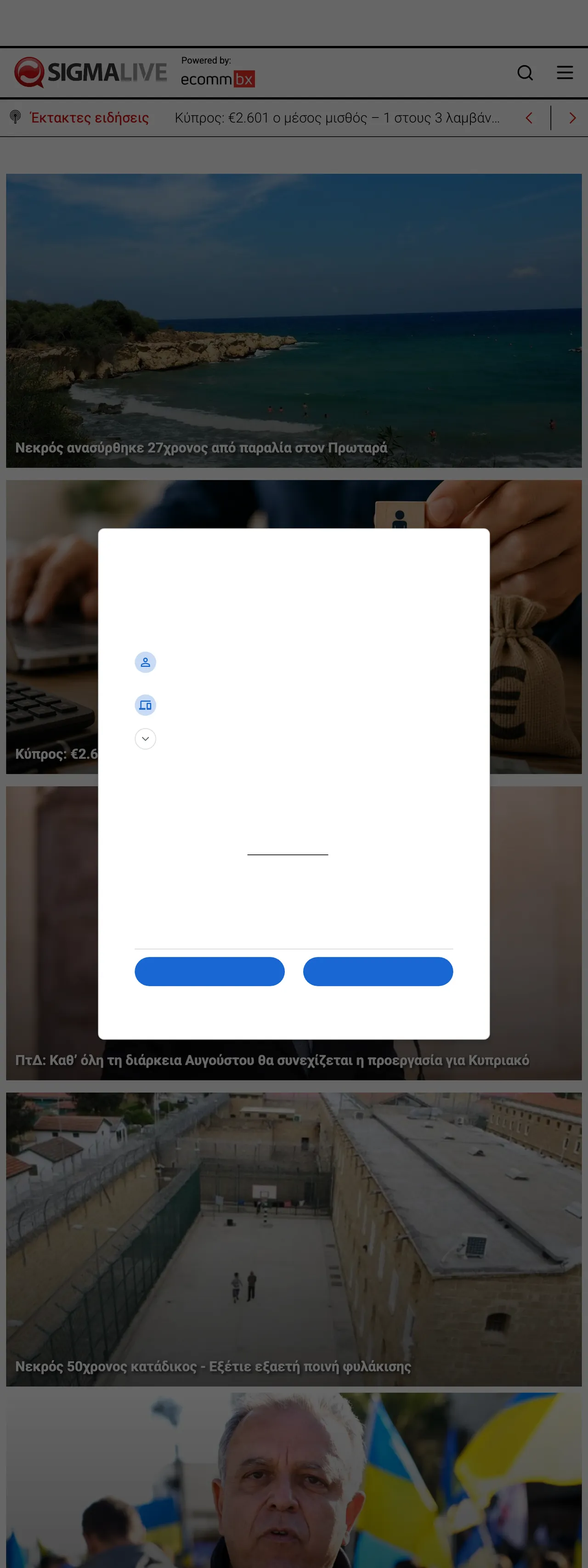 Screenshot of the Sigmalive front page