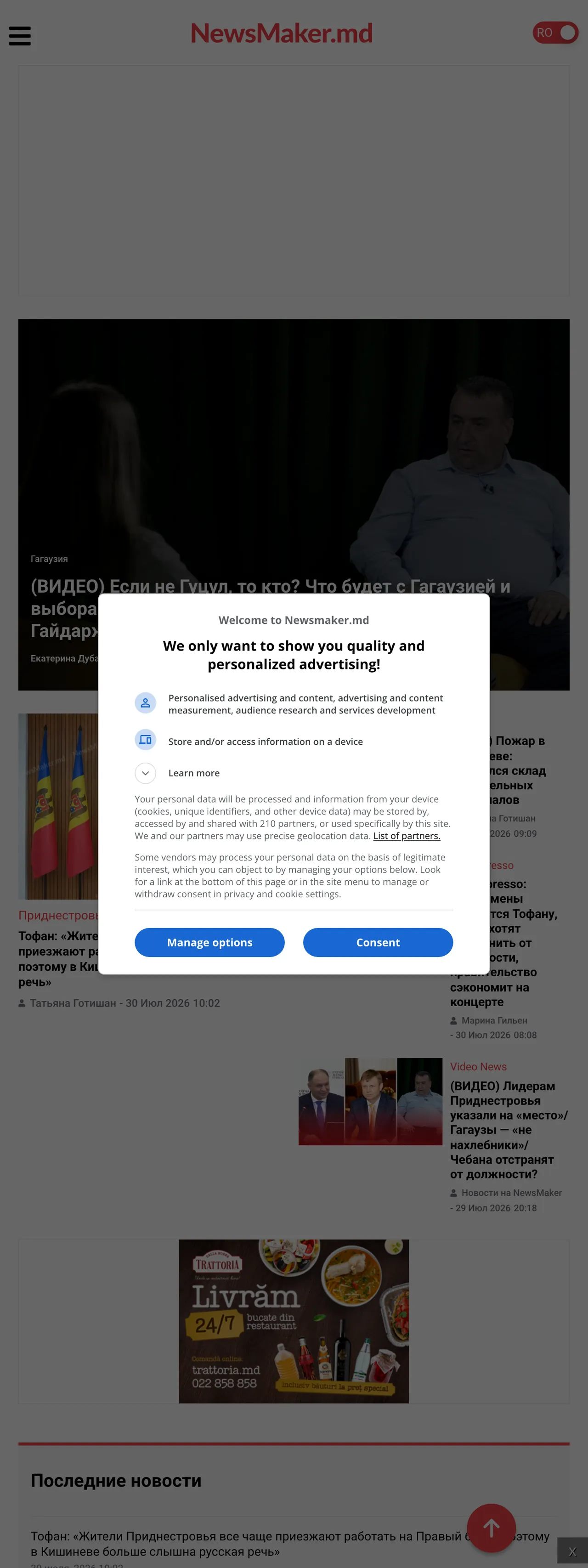 Screenshot of the NewsMaker front page