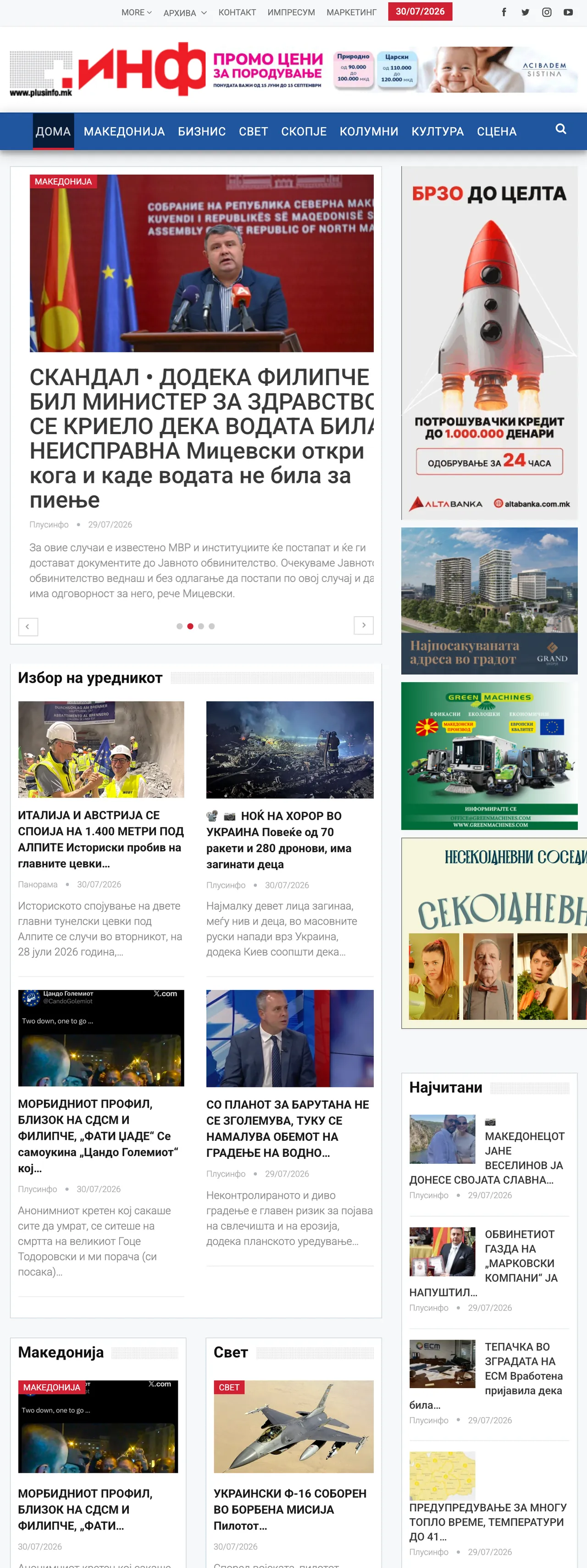 Screenshot of the Plusinfo front page