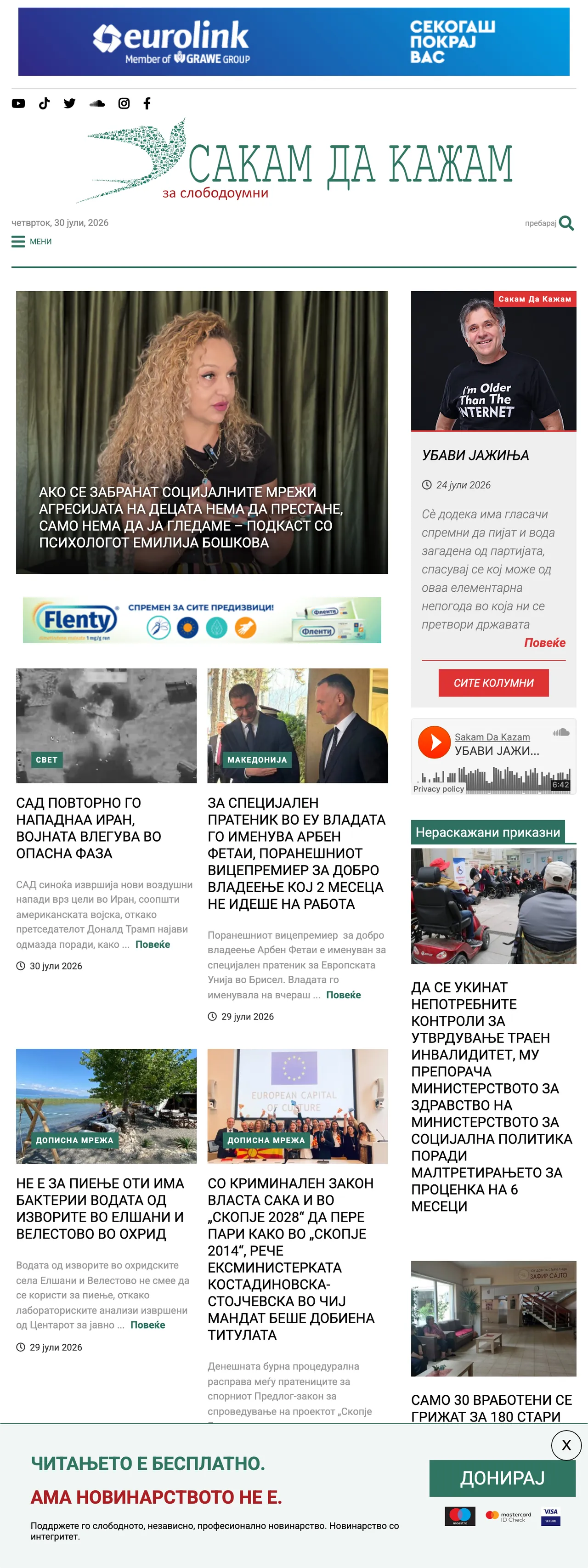 Screenshot of the SDK.mk front page