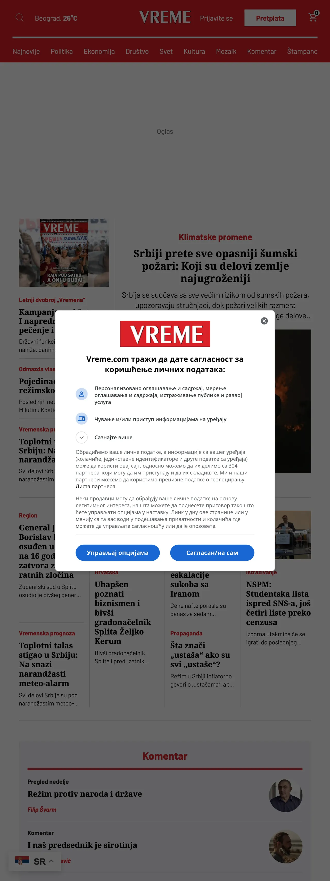 Screenshot of the Vreme front page