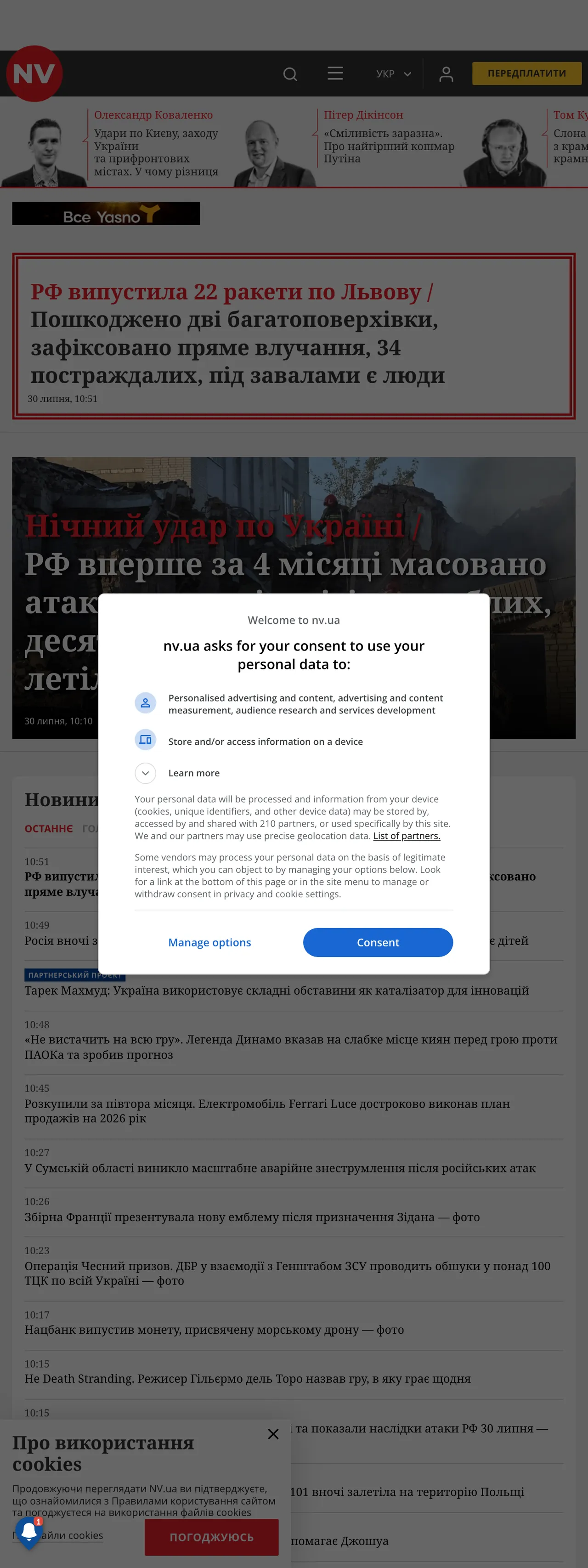 Screenshot of the NV front page