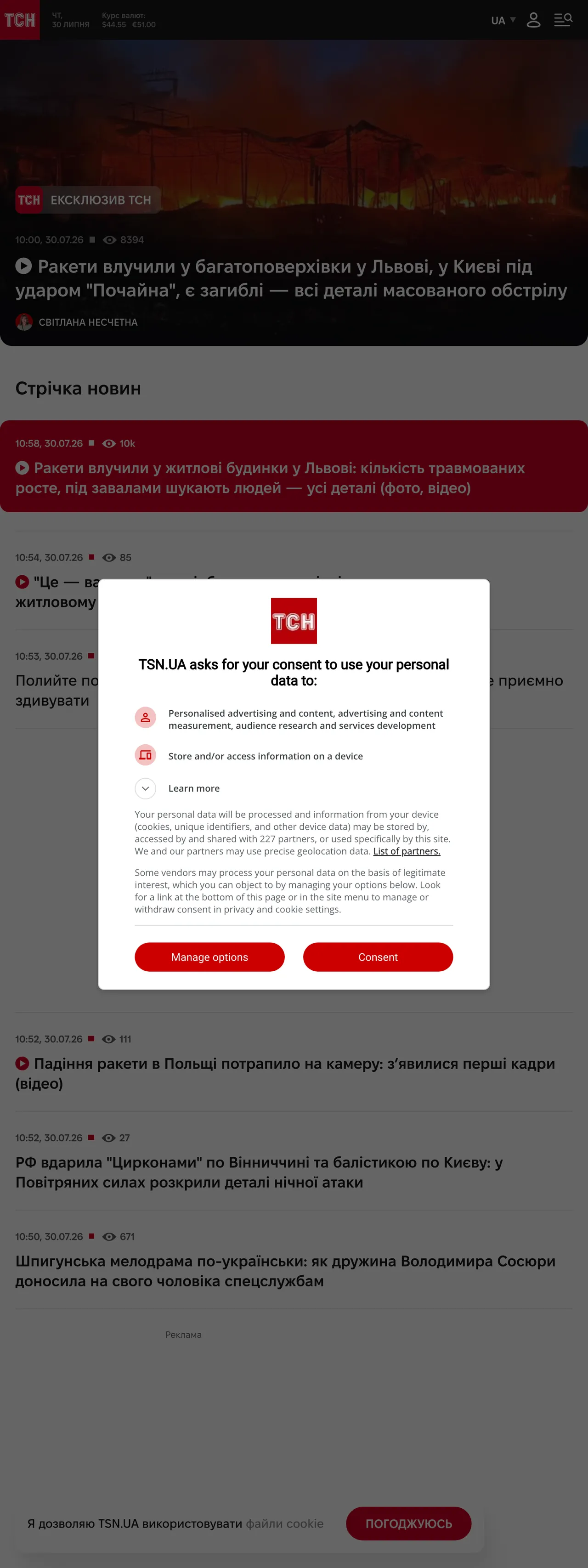 Screenshot of the TSN.ua front page