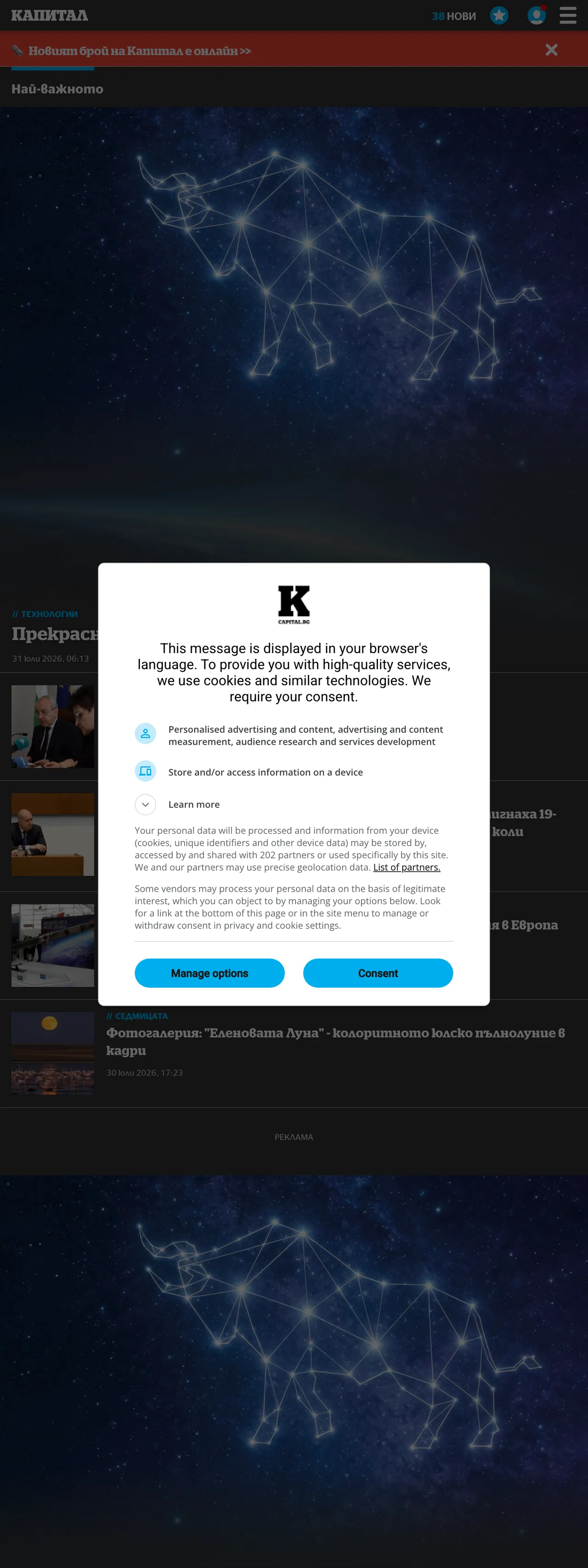 Screenshot of the Capital front page