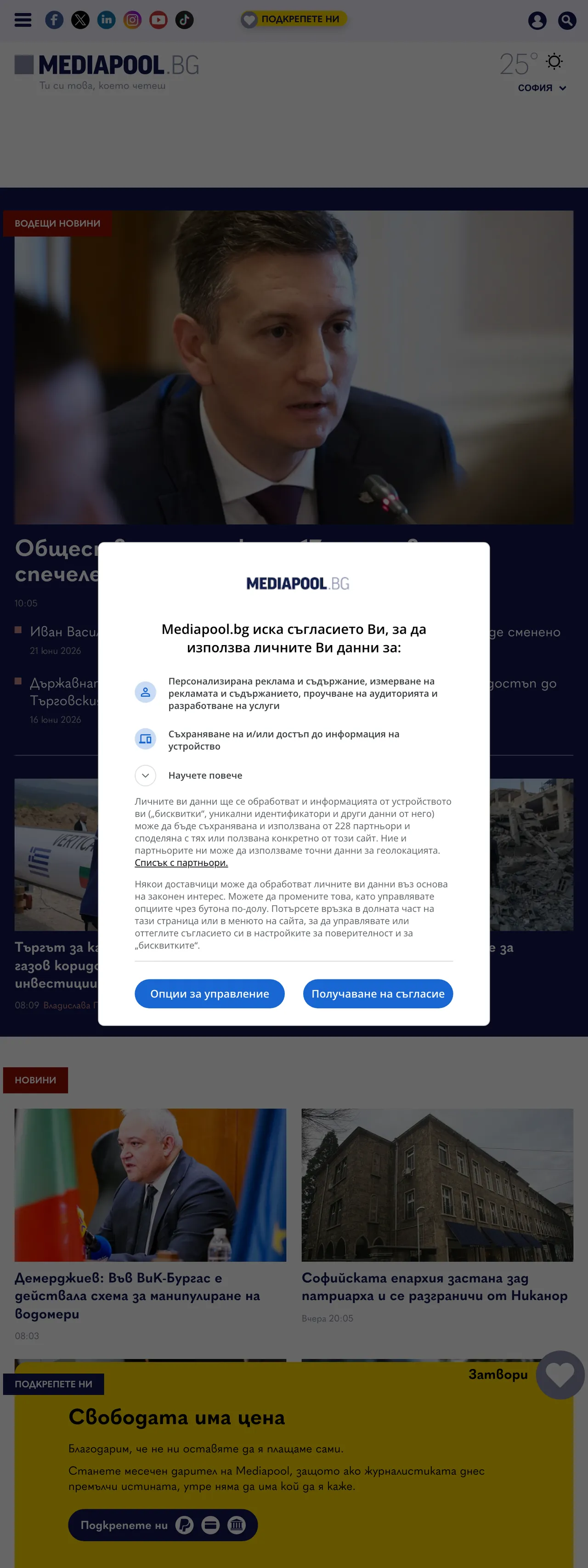 Screenshot of the Mediapool front page