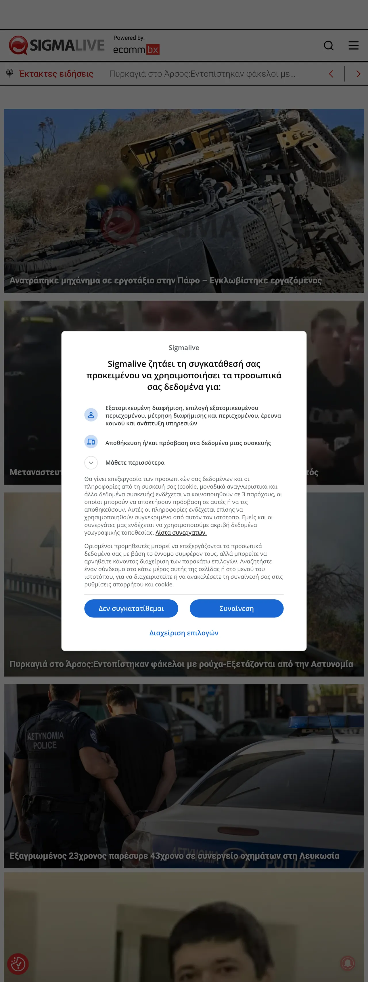 Screenshot of the Sigmalive front page