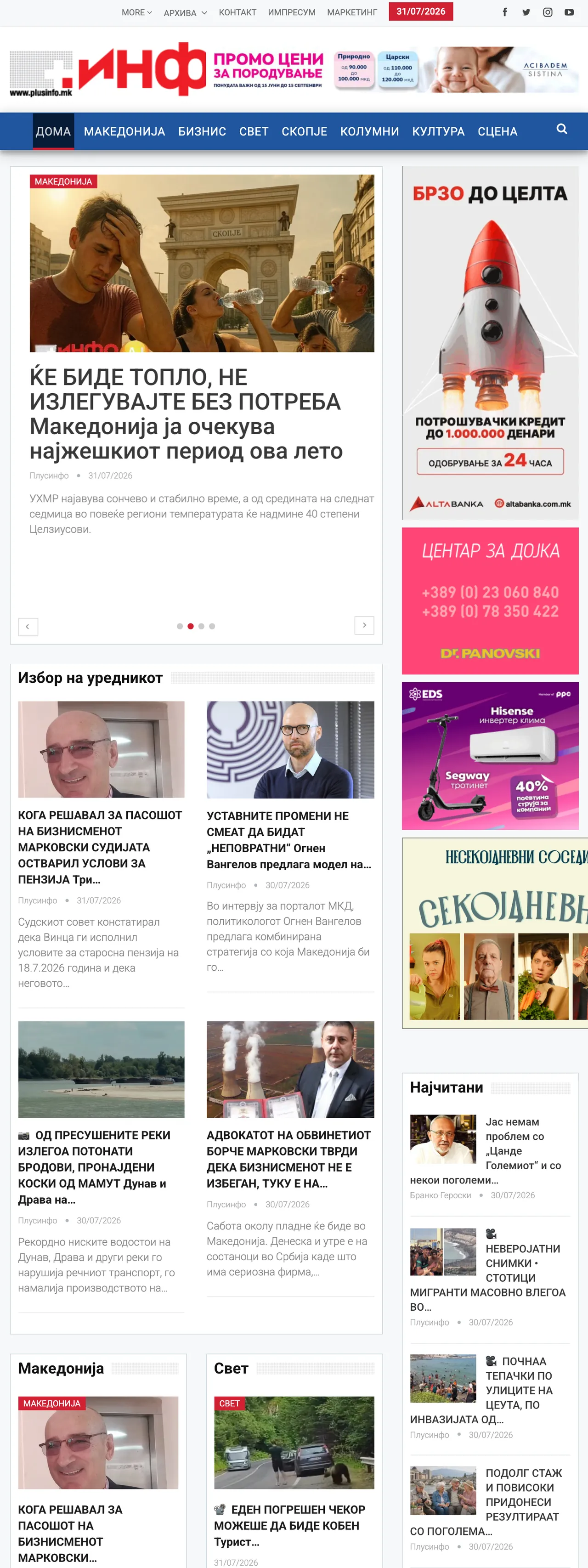 Screenshot of the Plusinfo front page