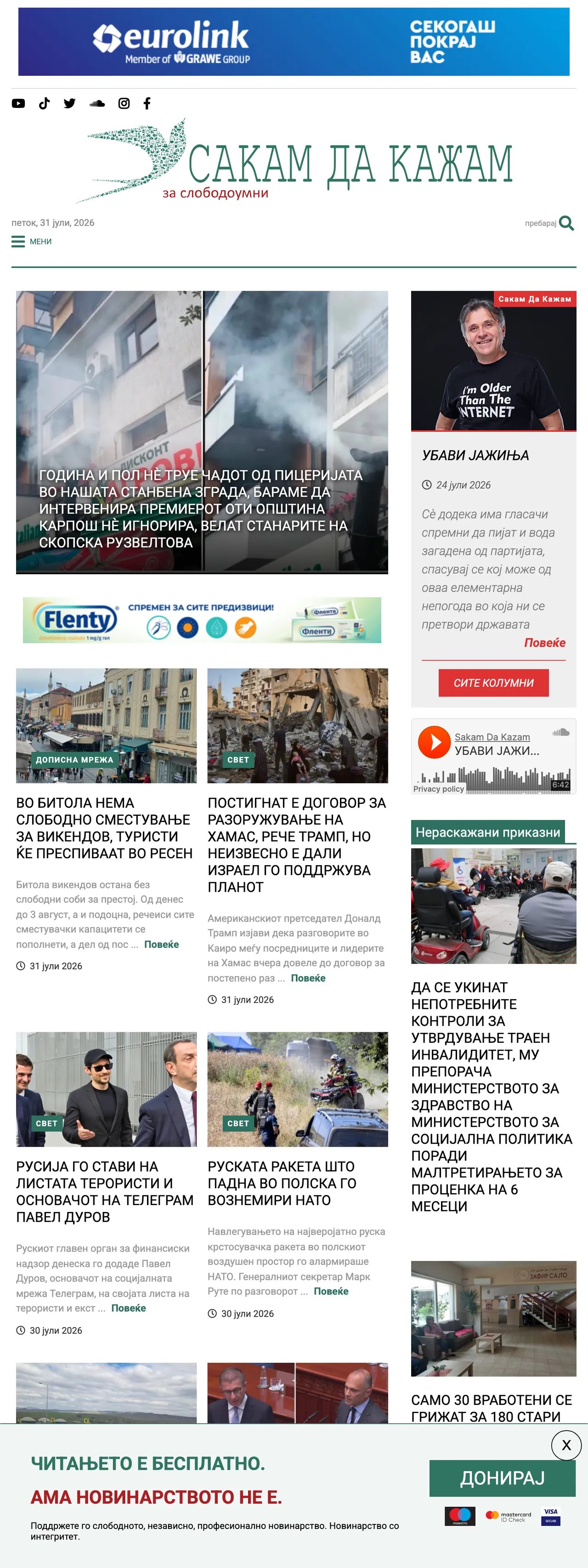 Screenshot of the SDK.mk front page