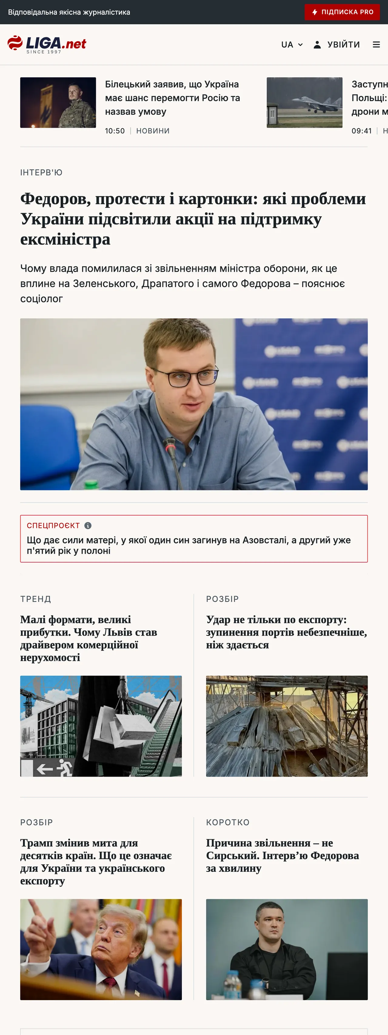 Screenshot of the Liga.net front page