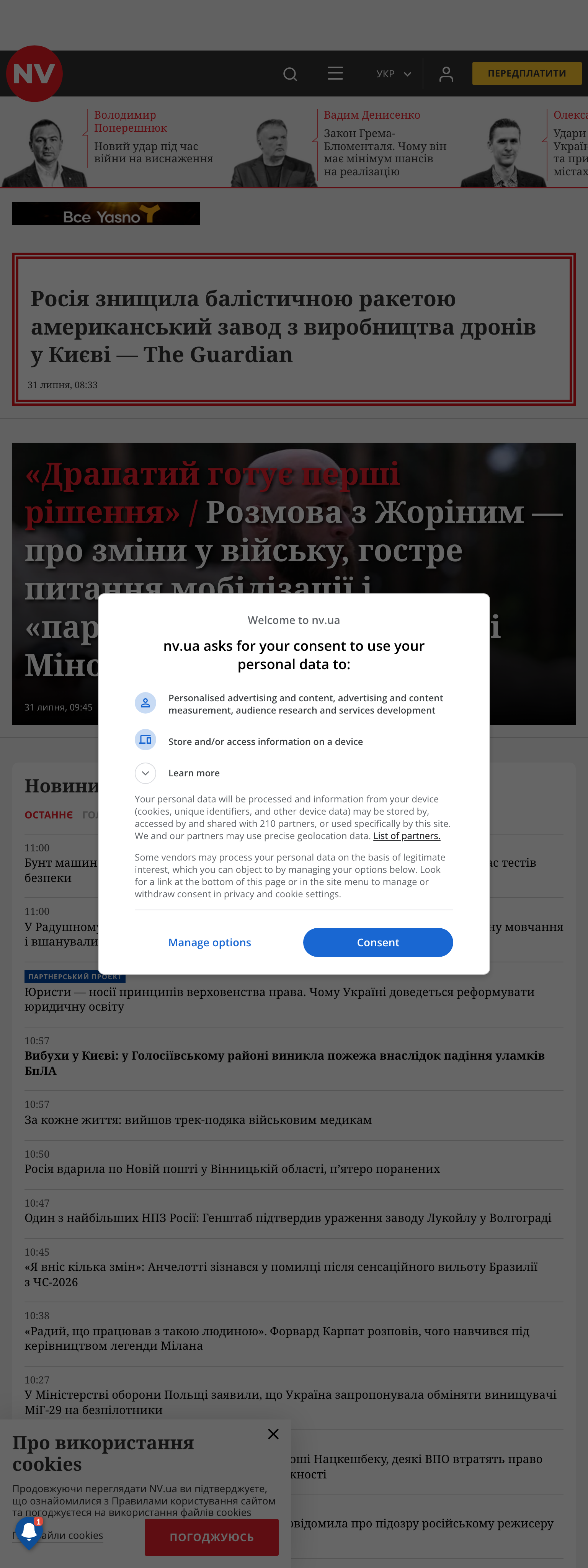 Screenshot of the NV front page