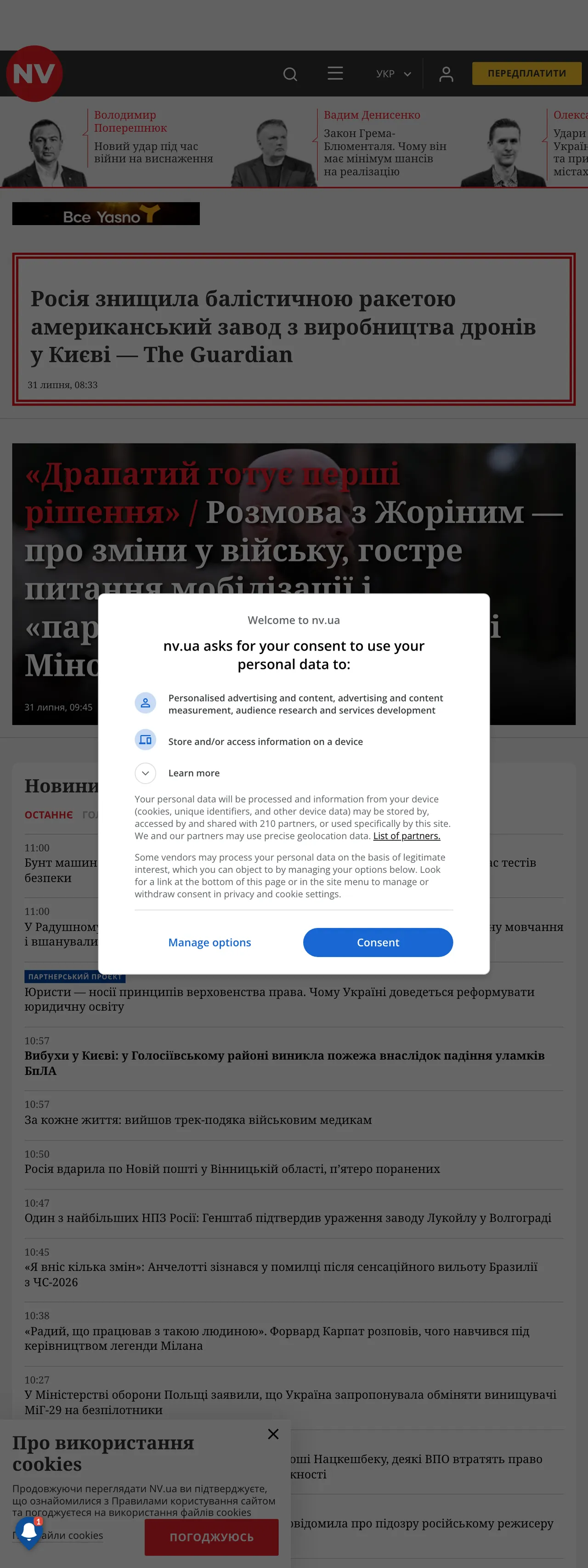 Screenshot of the NV front page