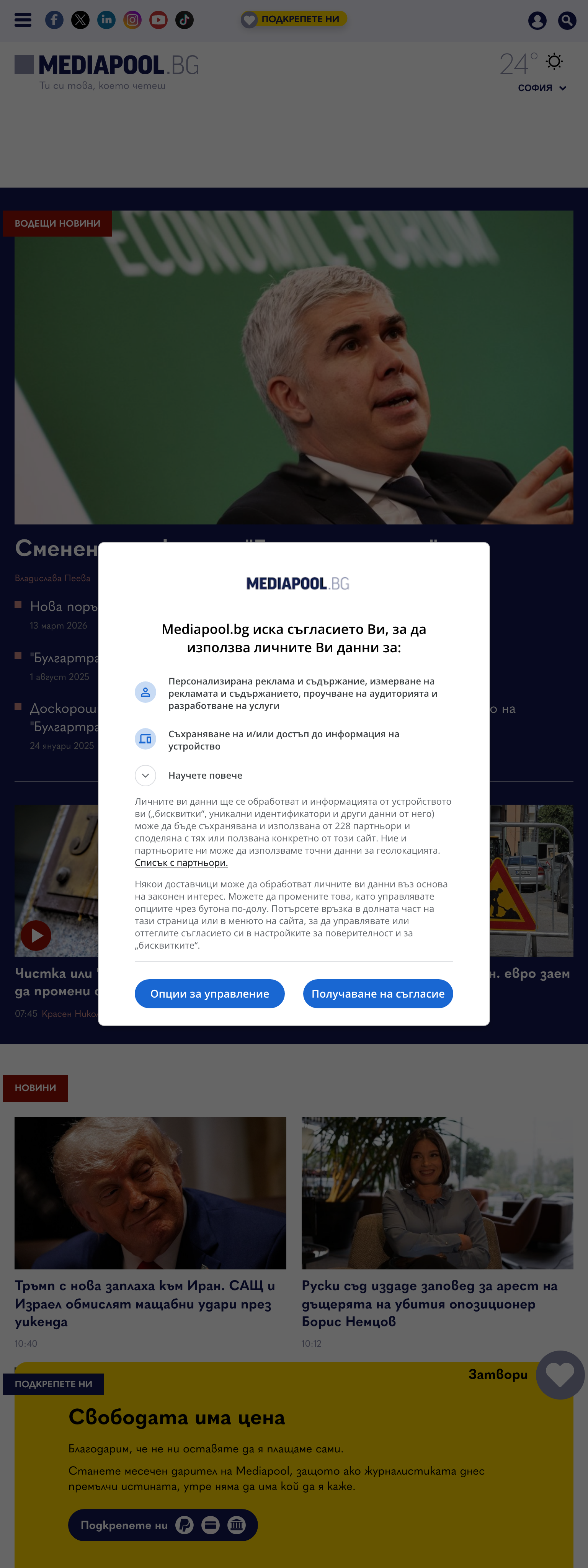 Screenshot of the Mediapool front page