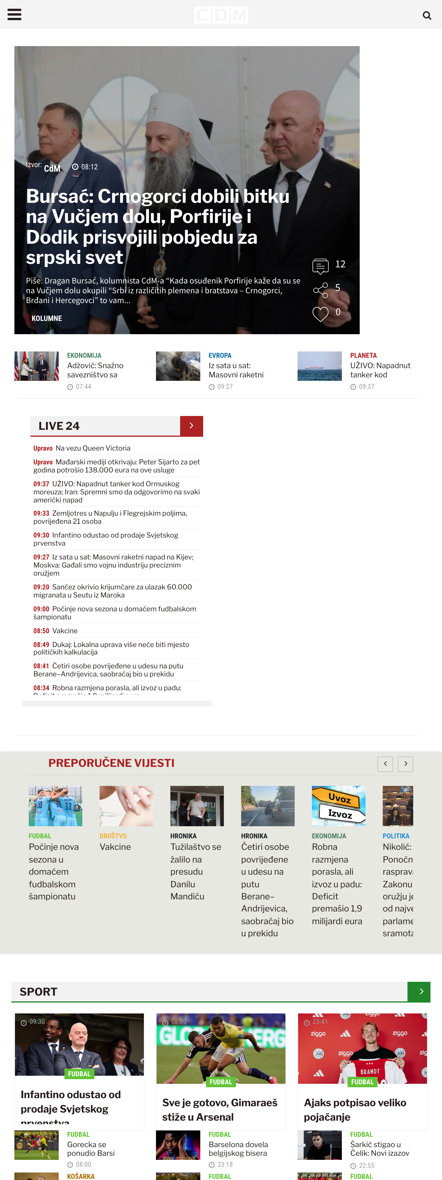Screenshot of the CDM front page