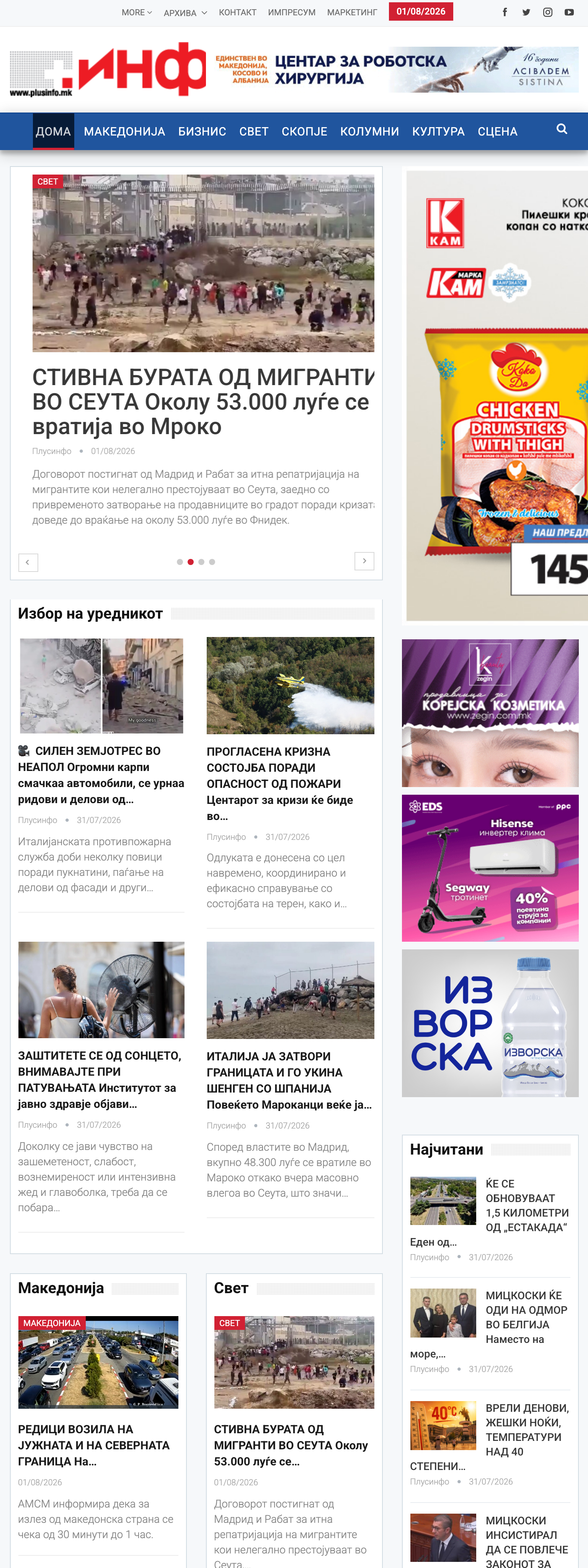 Screenshot of the Plusinfo front page