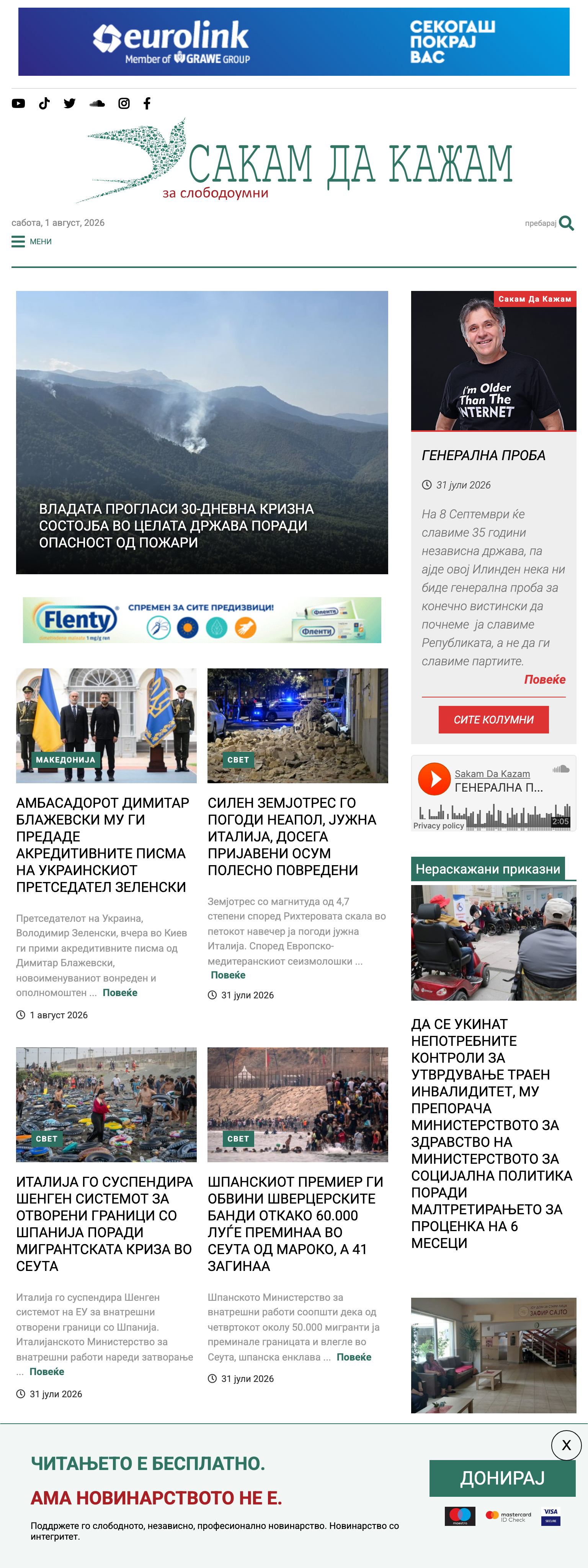 Screenshot of the SDK.mk front page