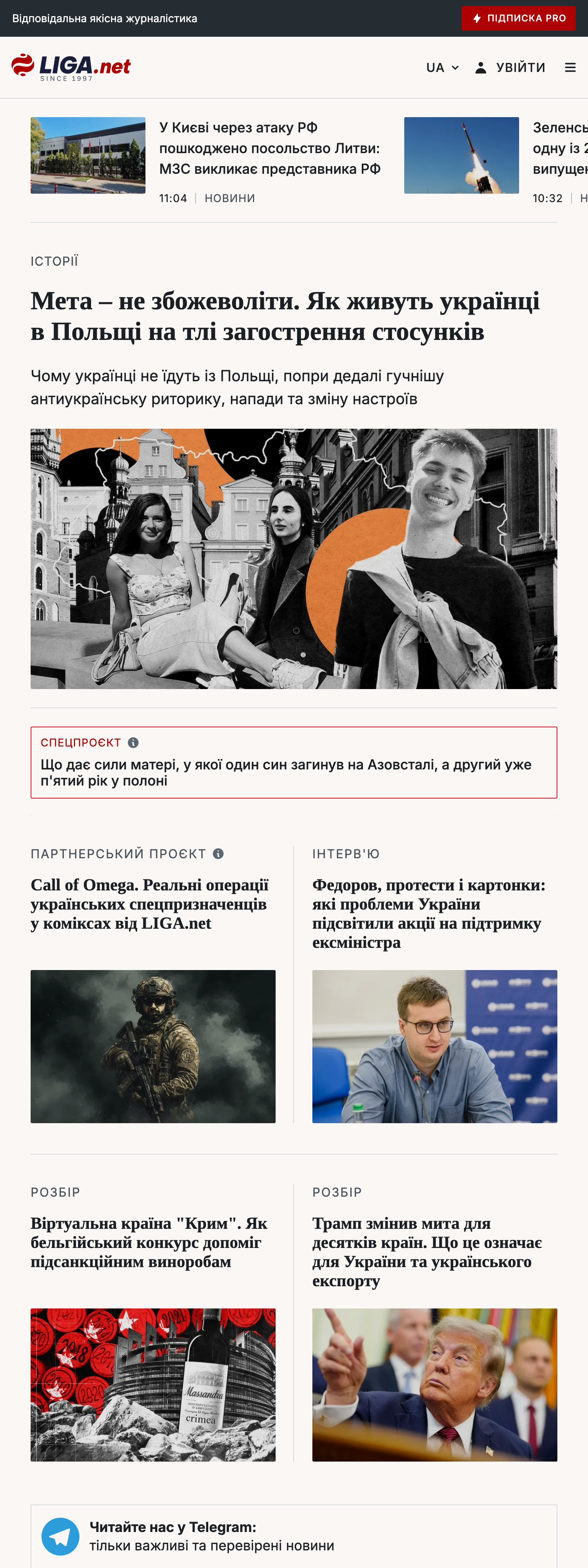 Screenshot of the Liga.net front page