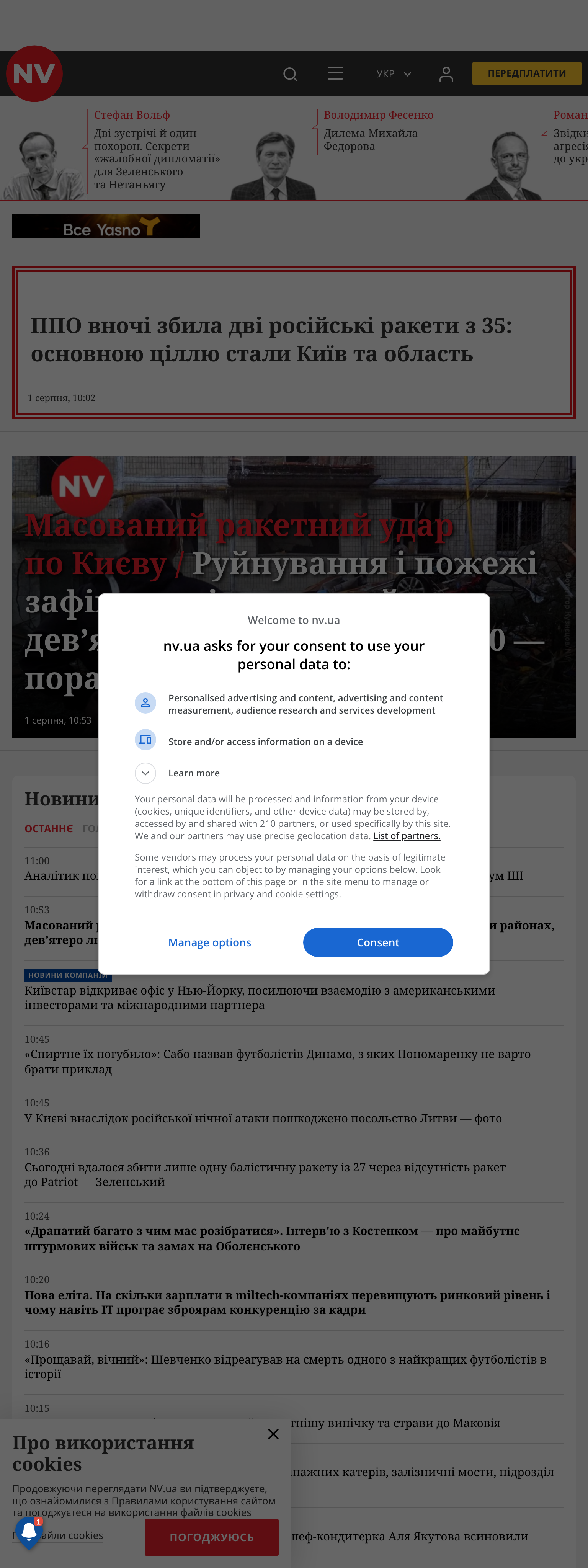 Screenshot of the NV front page