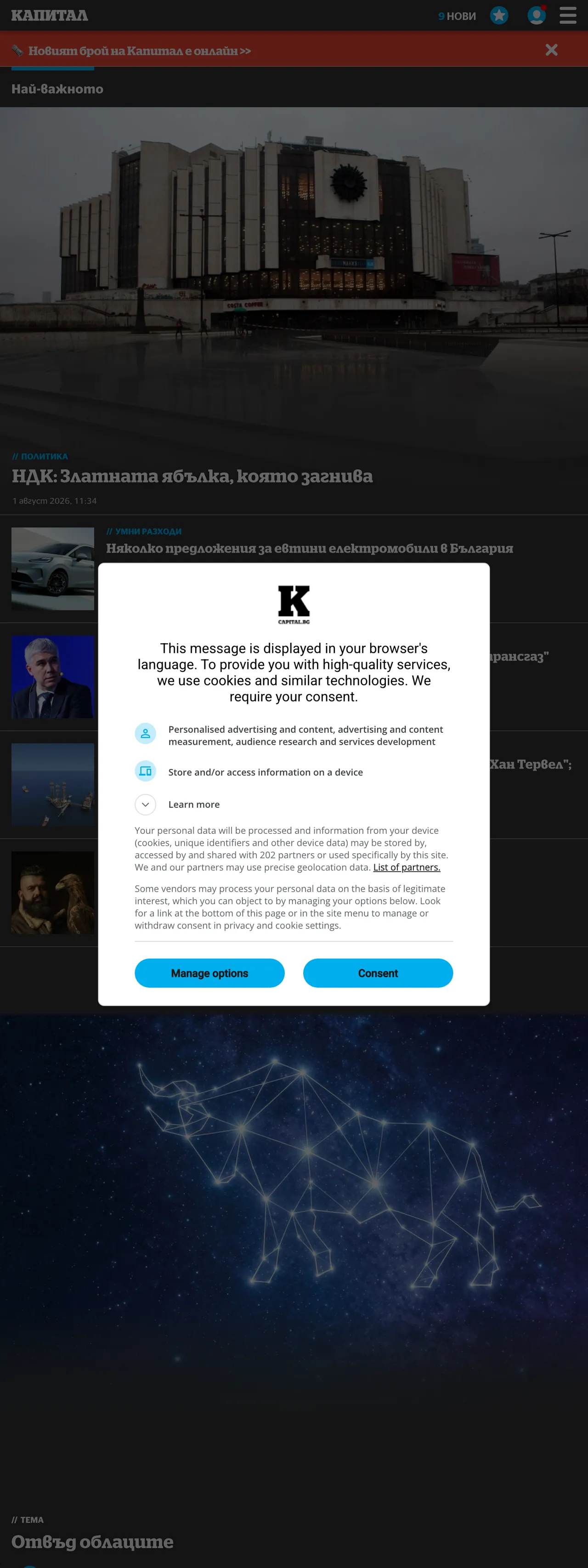 Screenshot of the Capital front page