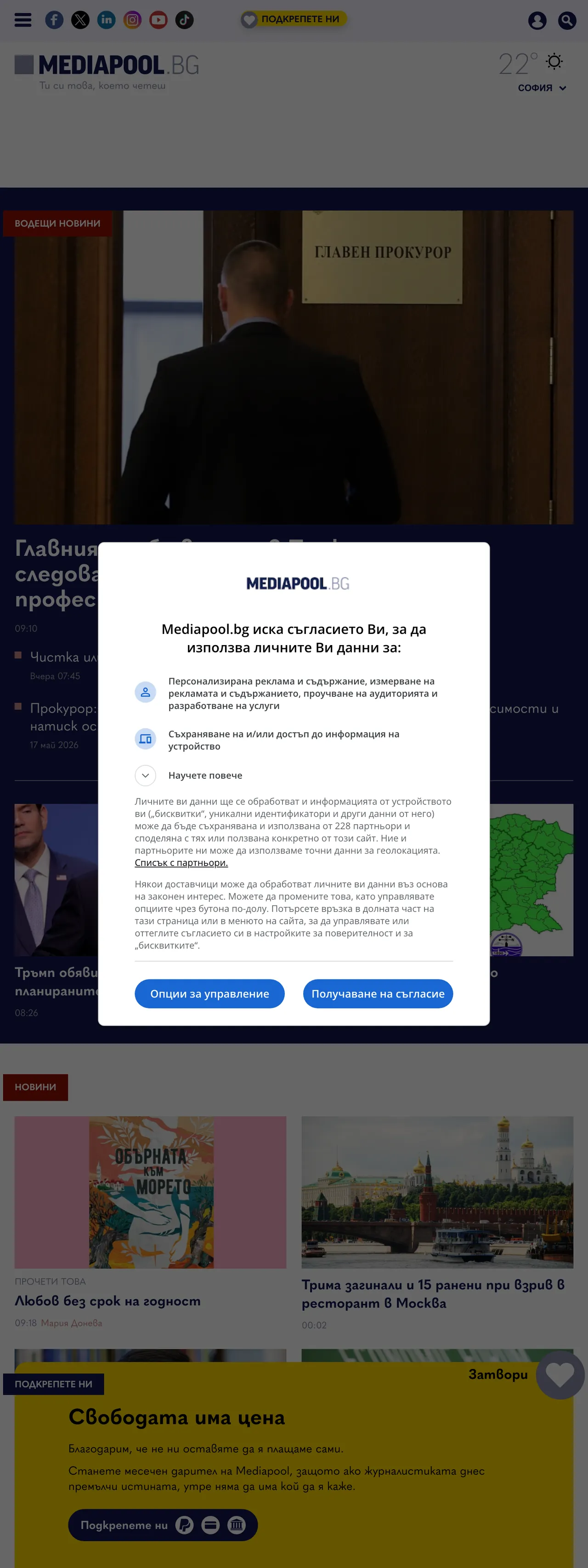Screenshot of the Mediapool front page