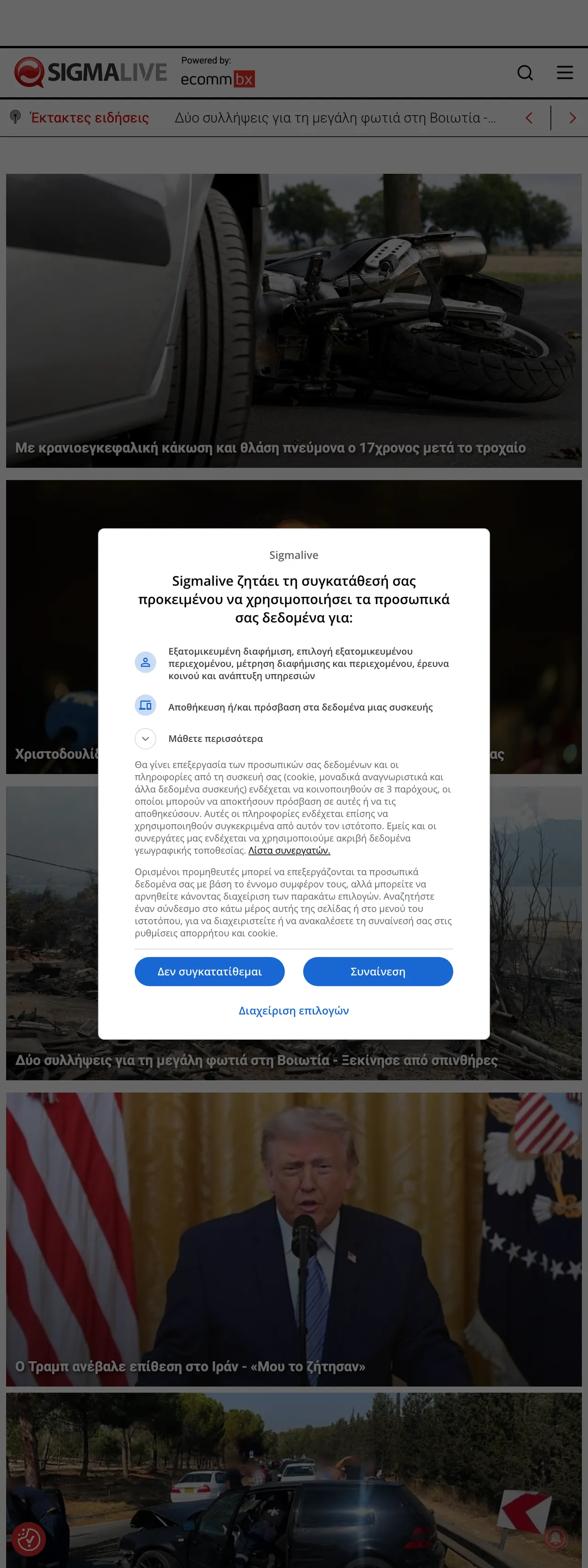 Screenshot of the Sigmalive front page