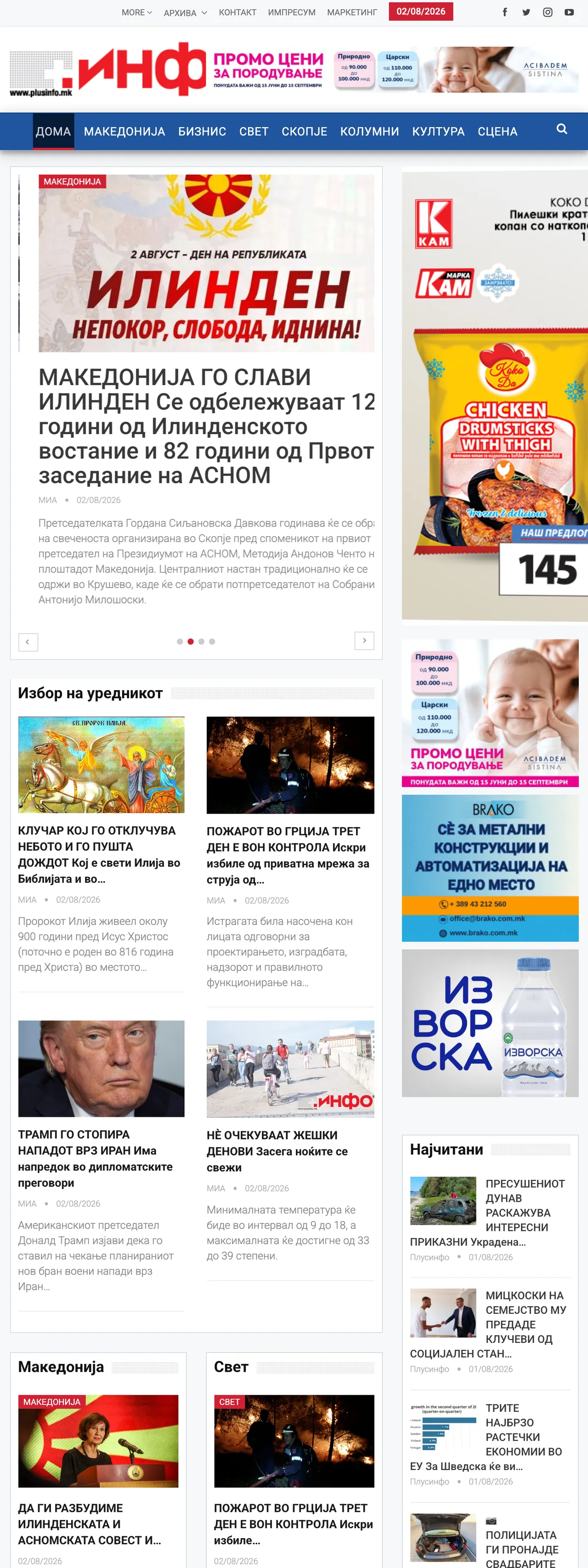 Screenshot of the Plusinfo front page