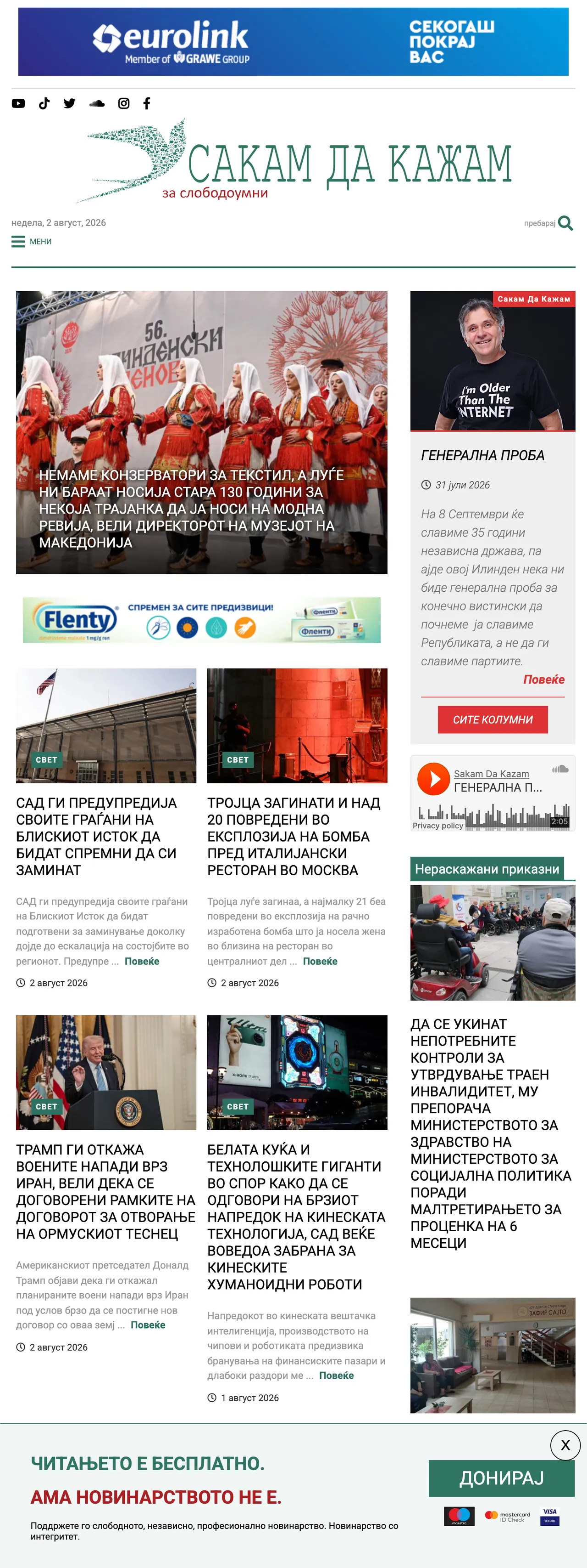 Screenshot of the SDK.mk front page