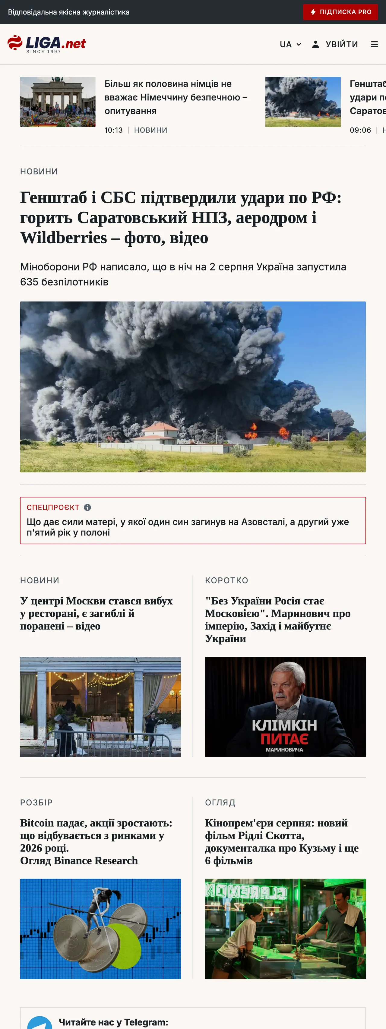 Screenshot of the Liga.net front page