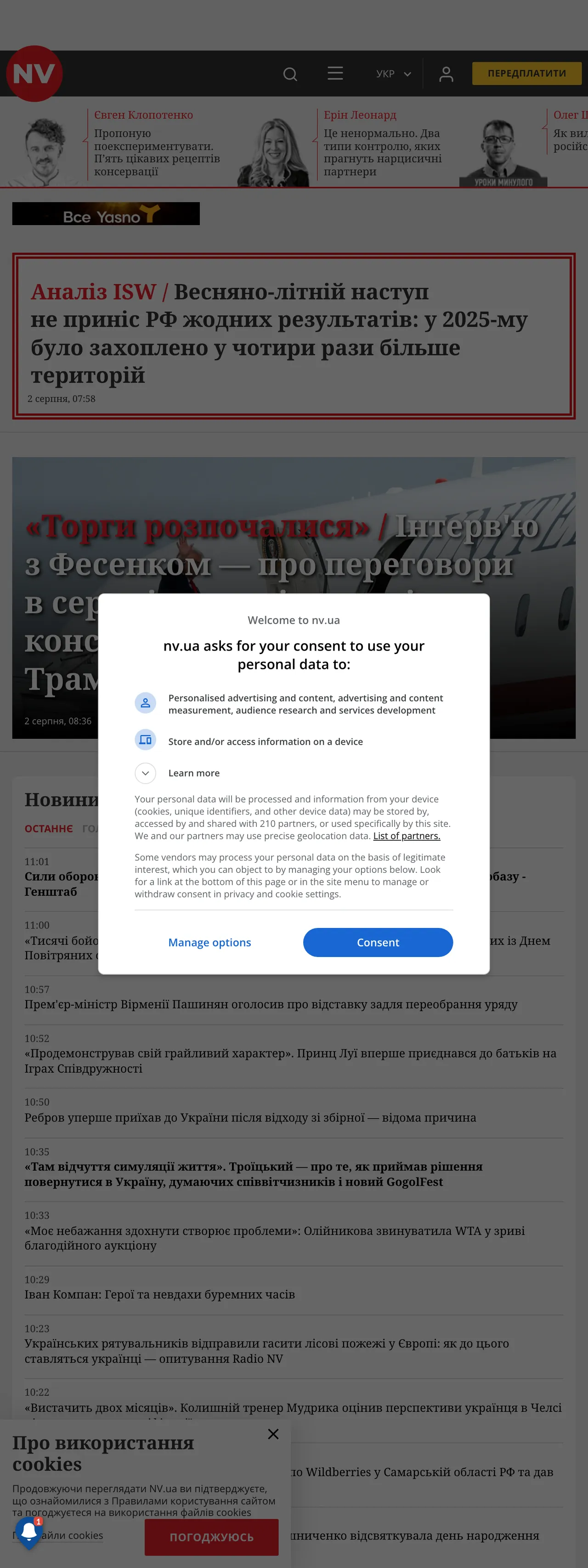 Screenshot of the NV front page