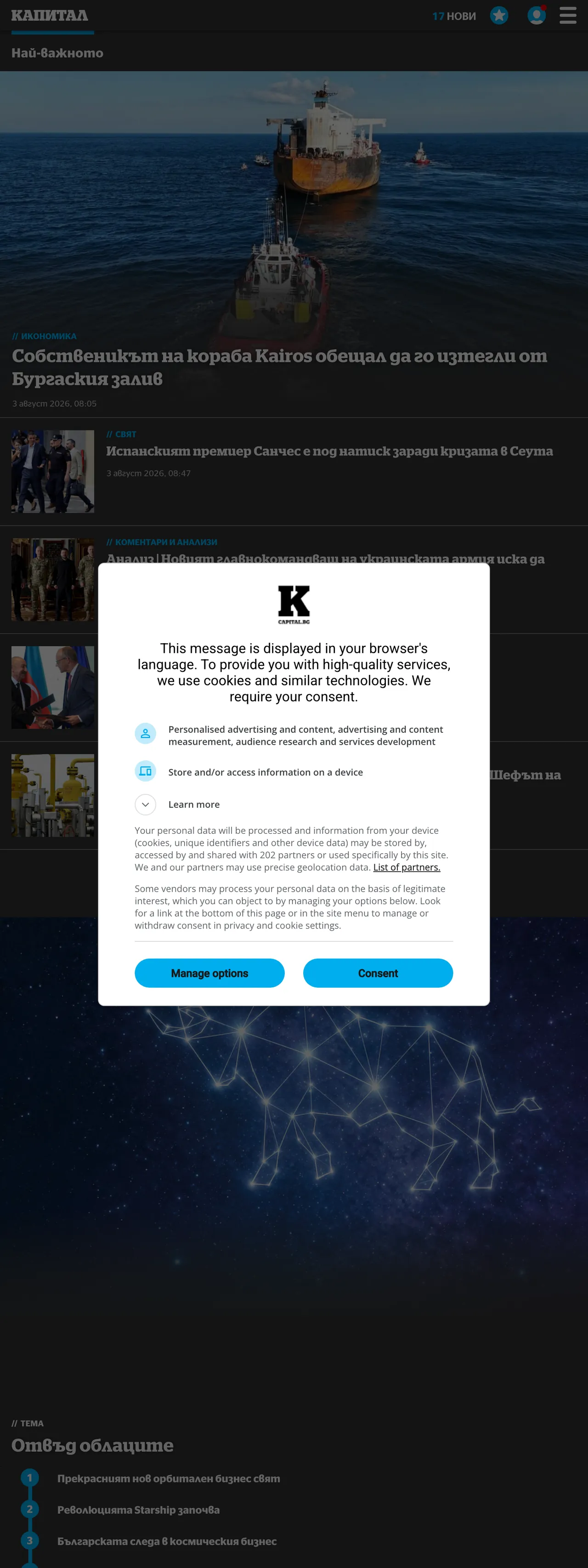 Screenshot of the Capital front page