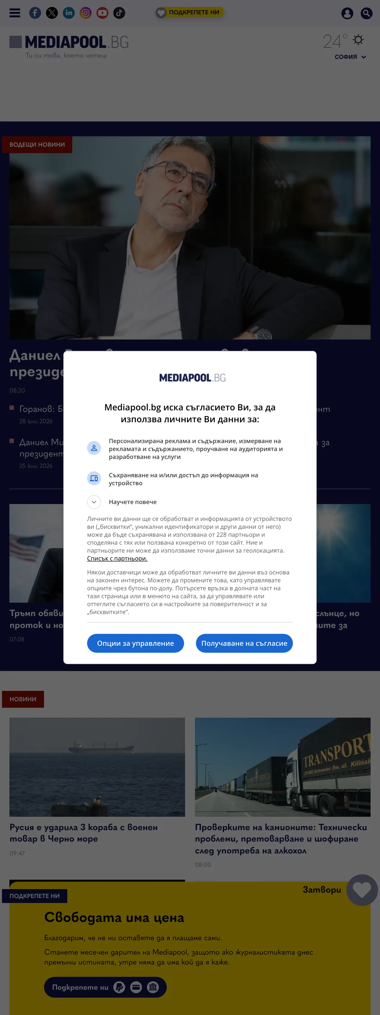 Screenshot of the Mediapool front page
