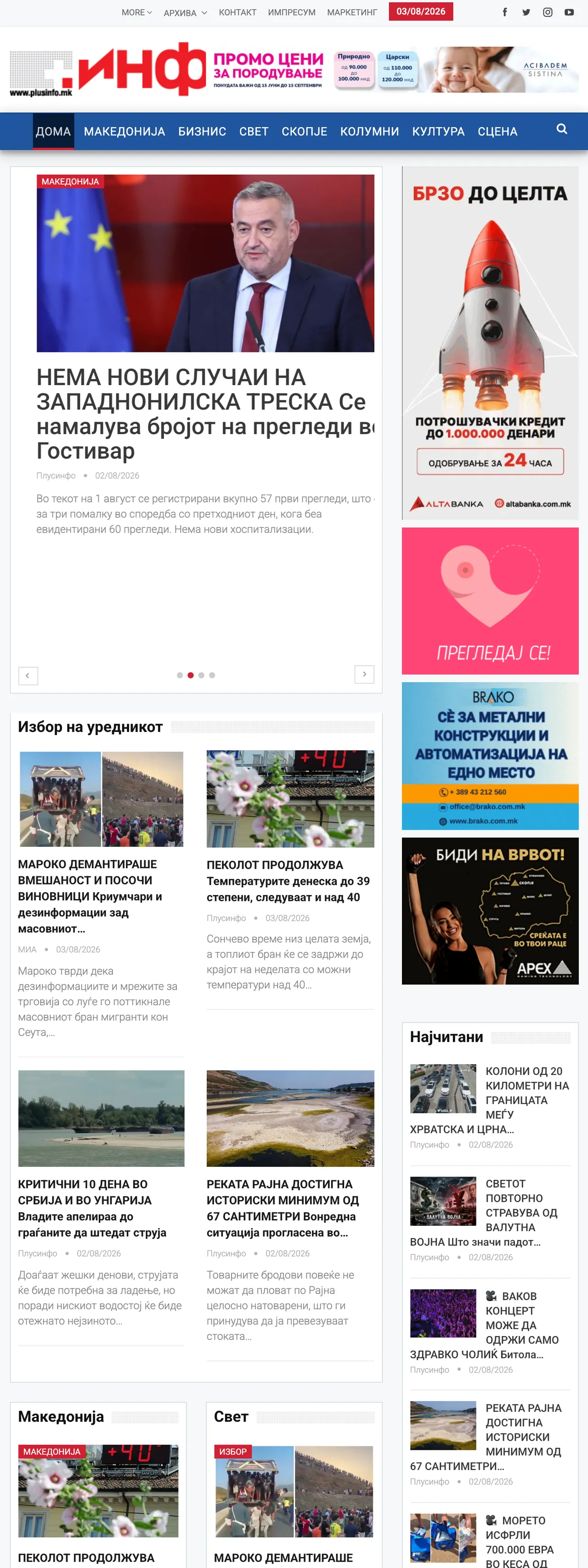 Screenshot of the Plusinfo front page