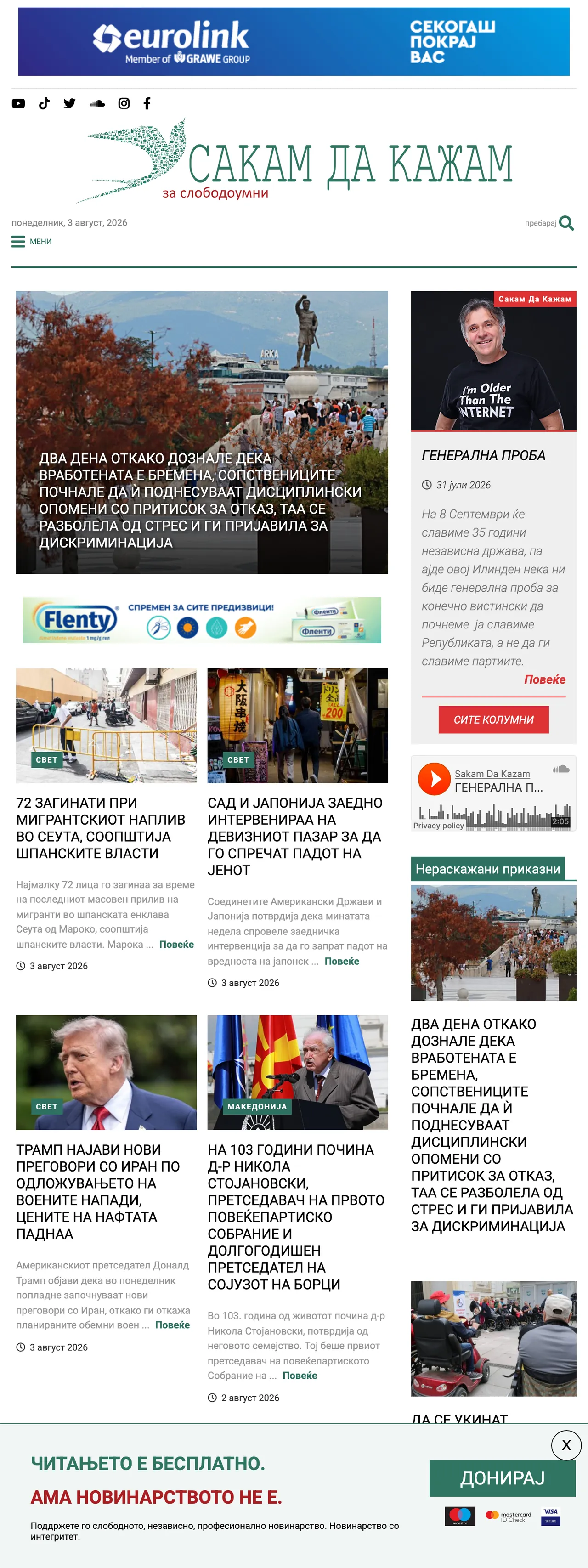 Screenshot of the SDK.mk front page