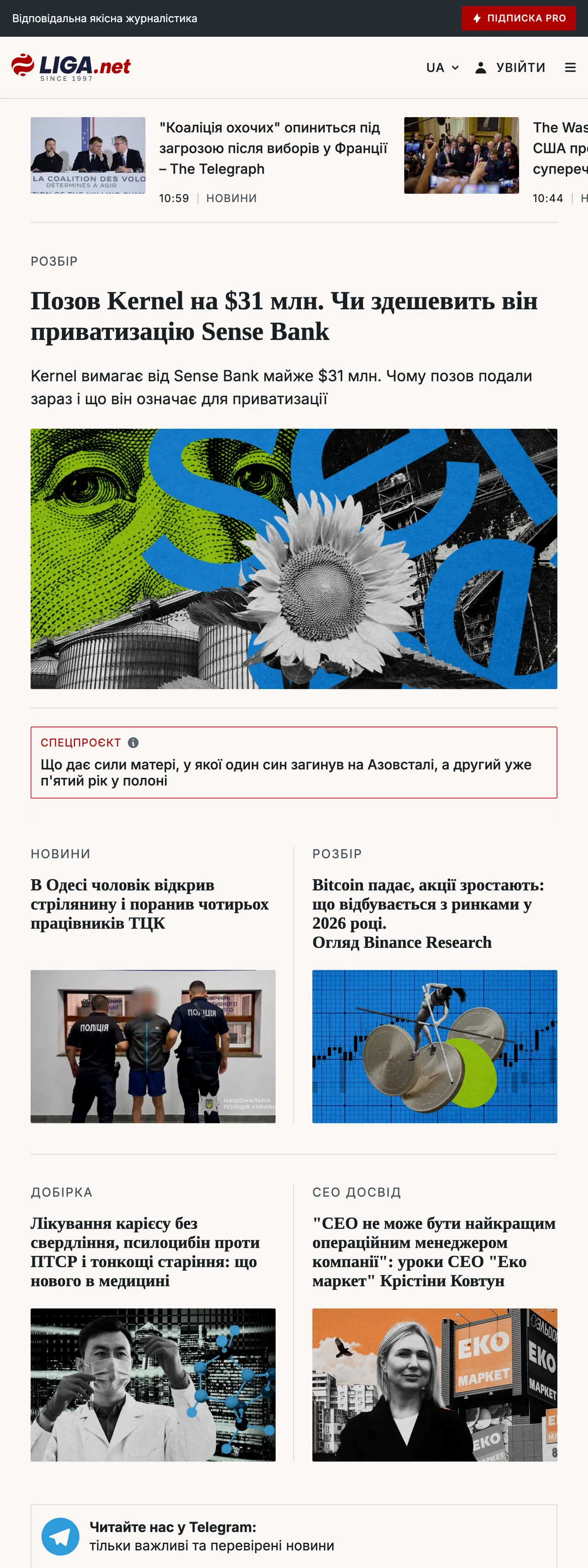 Screenshot of the Liga.net front page