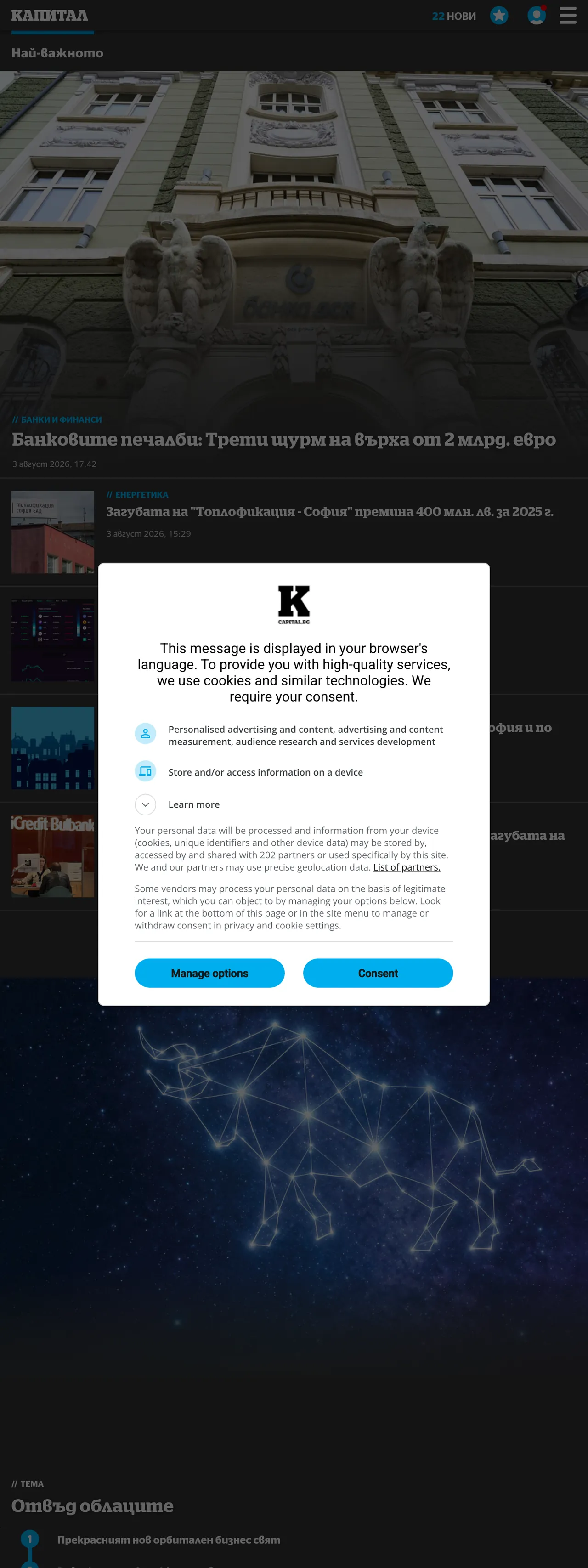 Screenshot of the Capital front page