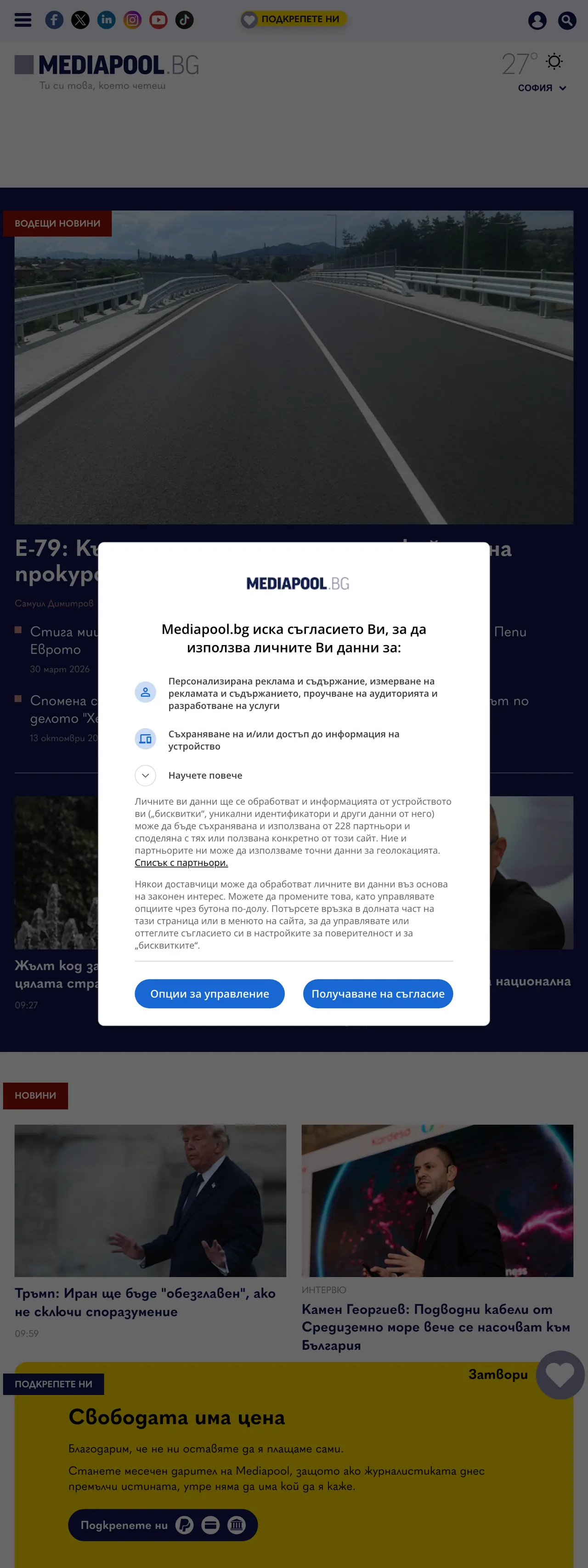 Screenshot of the Mediapool front page