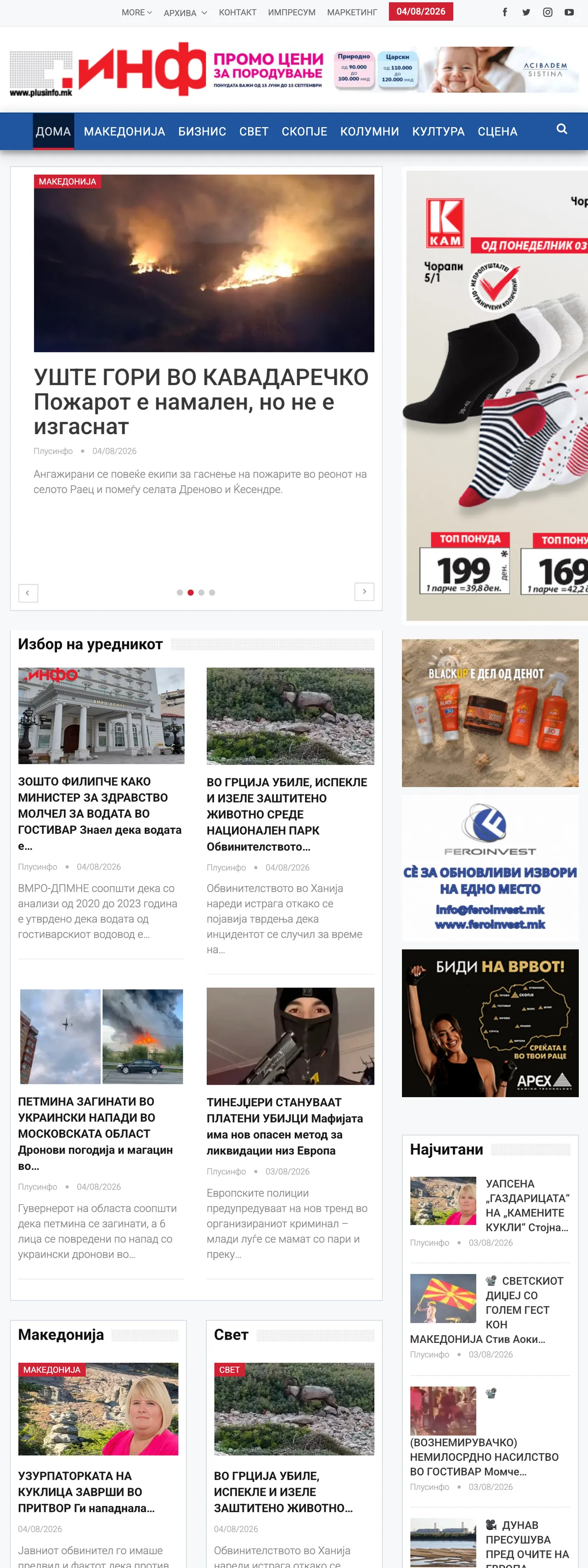 Screenshot of the Plusinfo front page