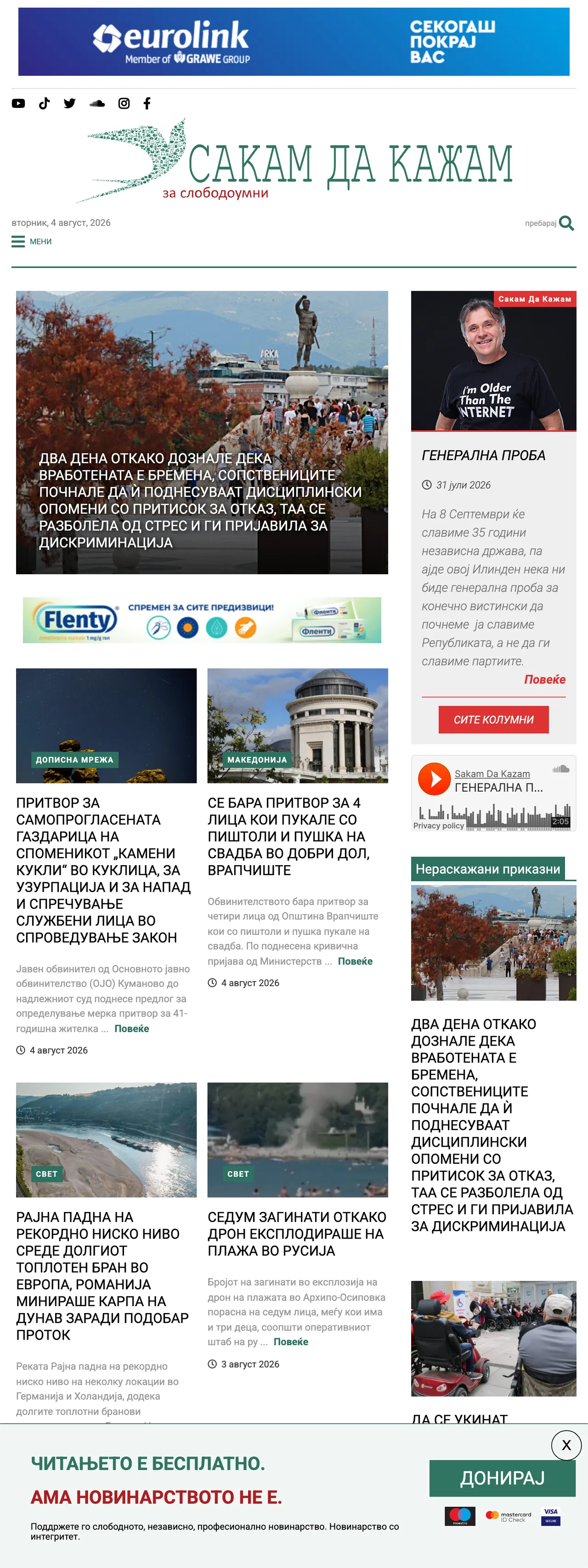 Screenshot of the SDK.mk front page