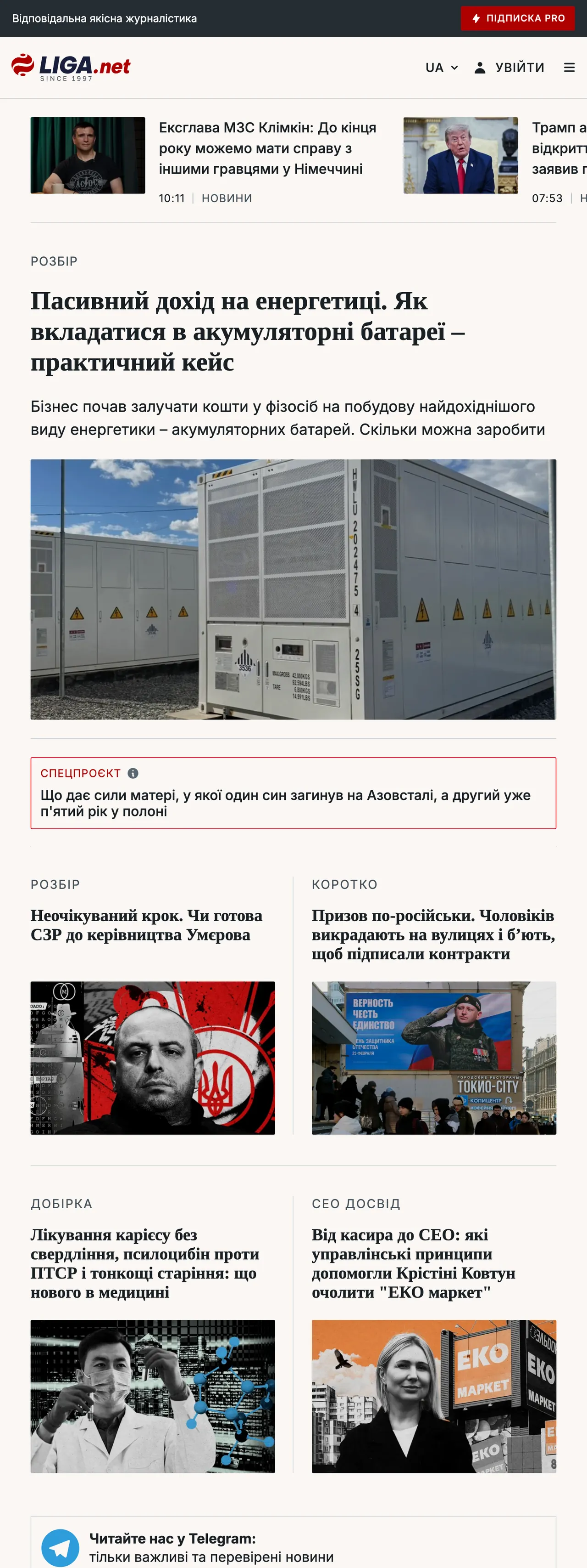 Screenshot of the Liga.net front page