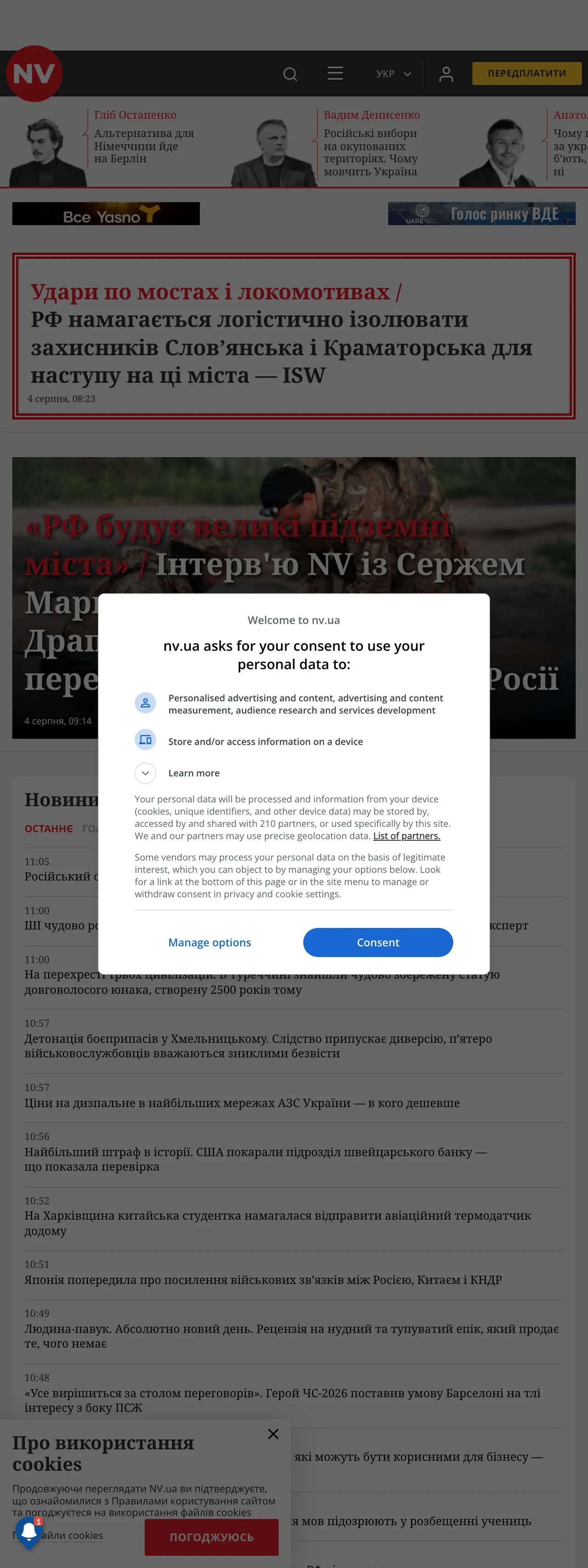 Screenshot of the NV front page