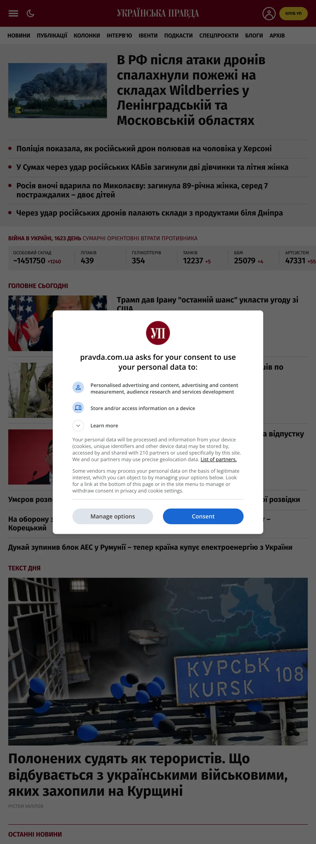 Screenshot of the Українська правда front page