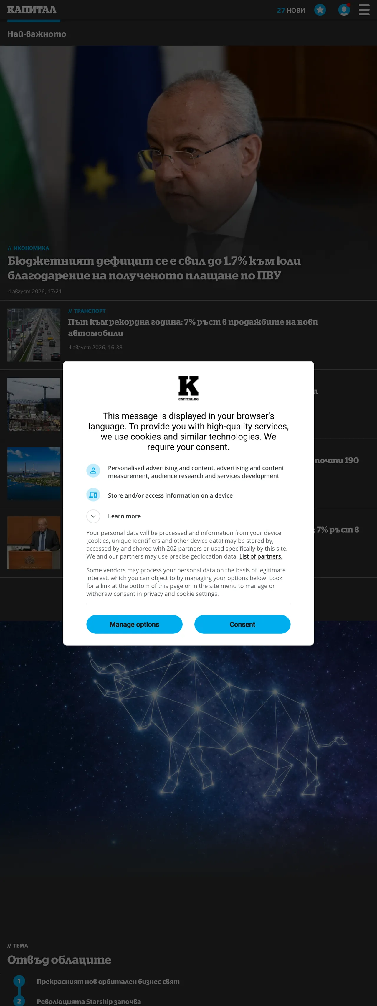 Screenshot of the Capital front page