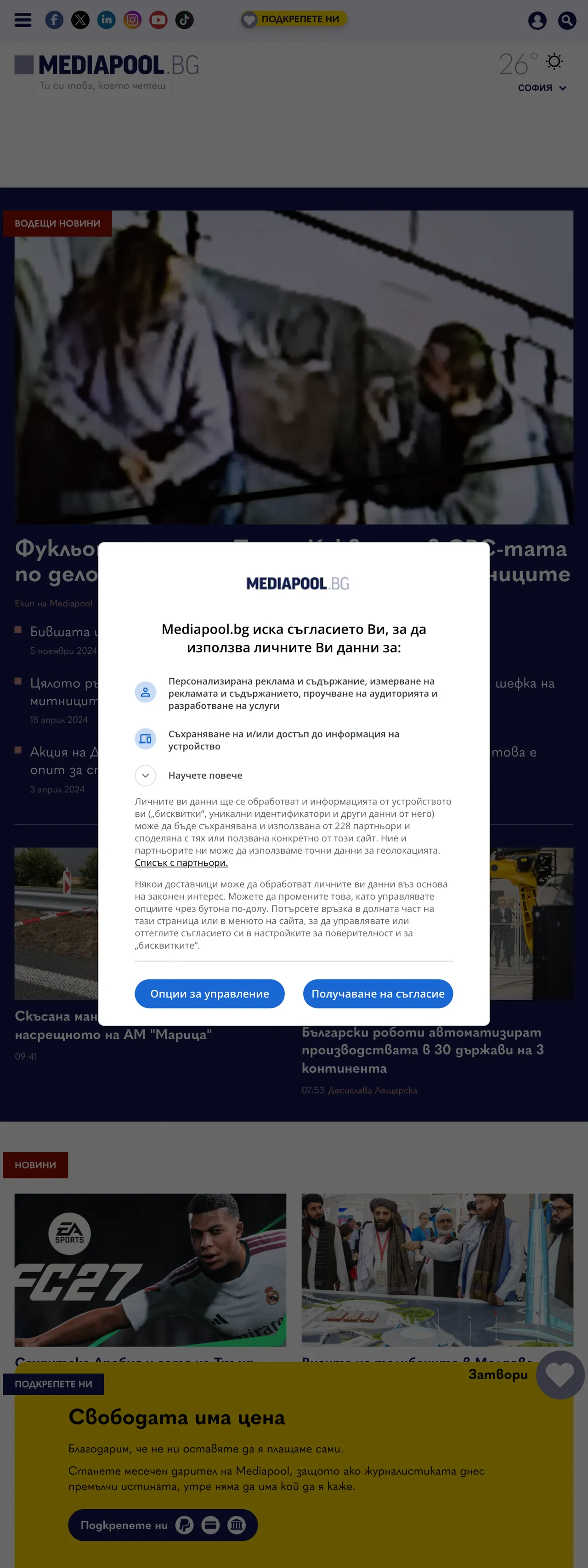Screenshot of the Mediapool front page