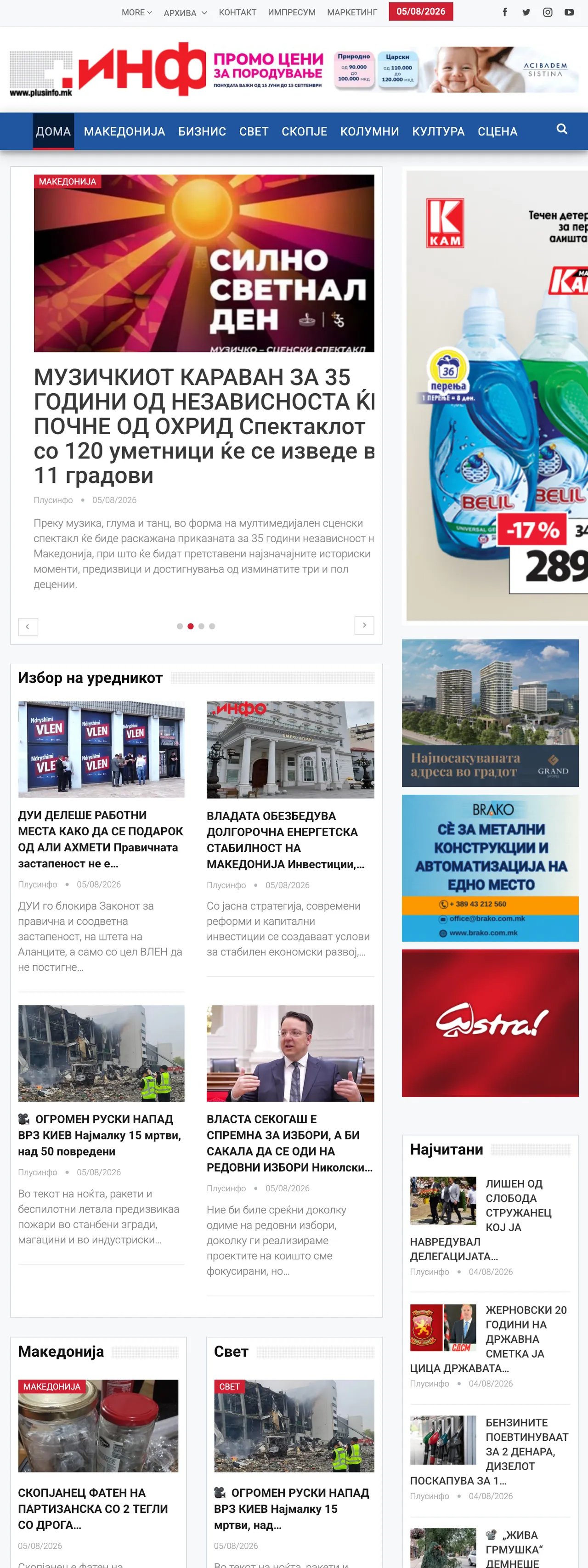 Screenshot of the Plusinfo front page