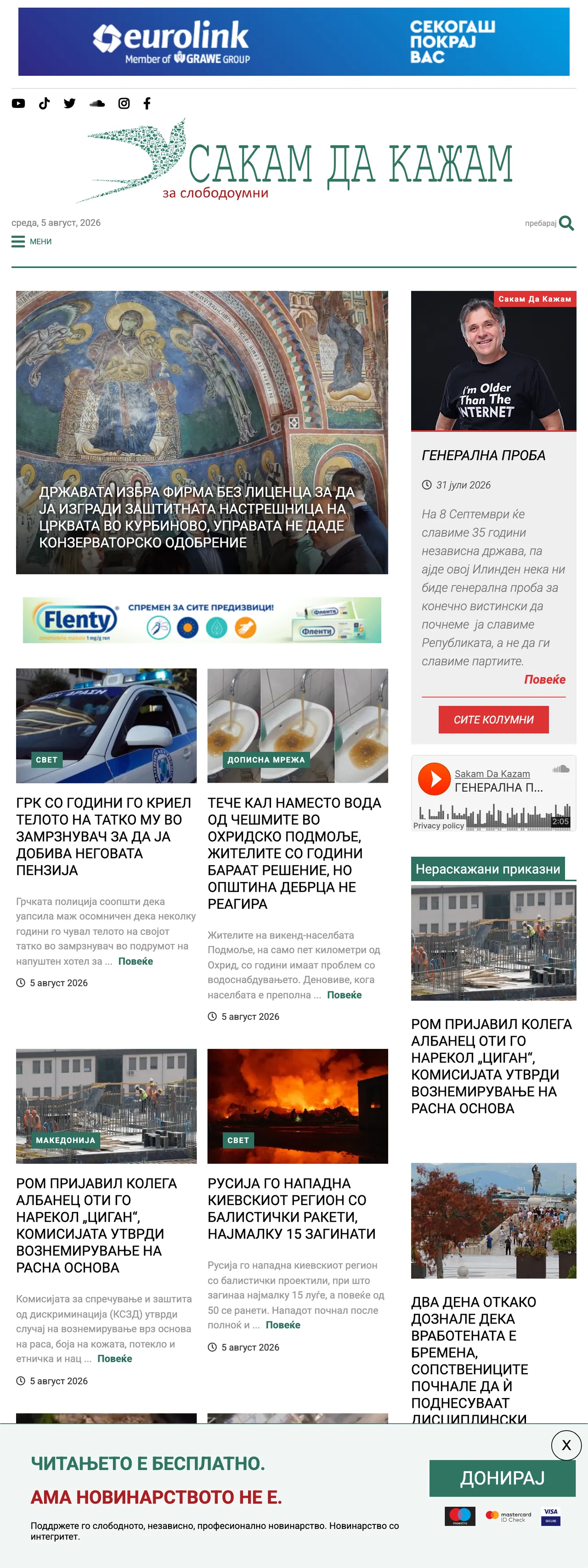 Screenshot of the SDK.mk front page