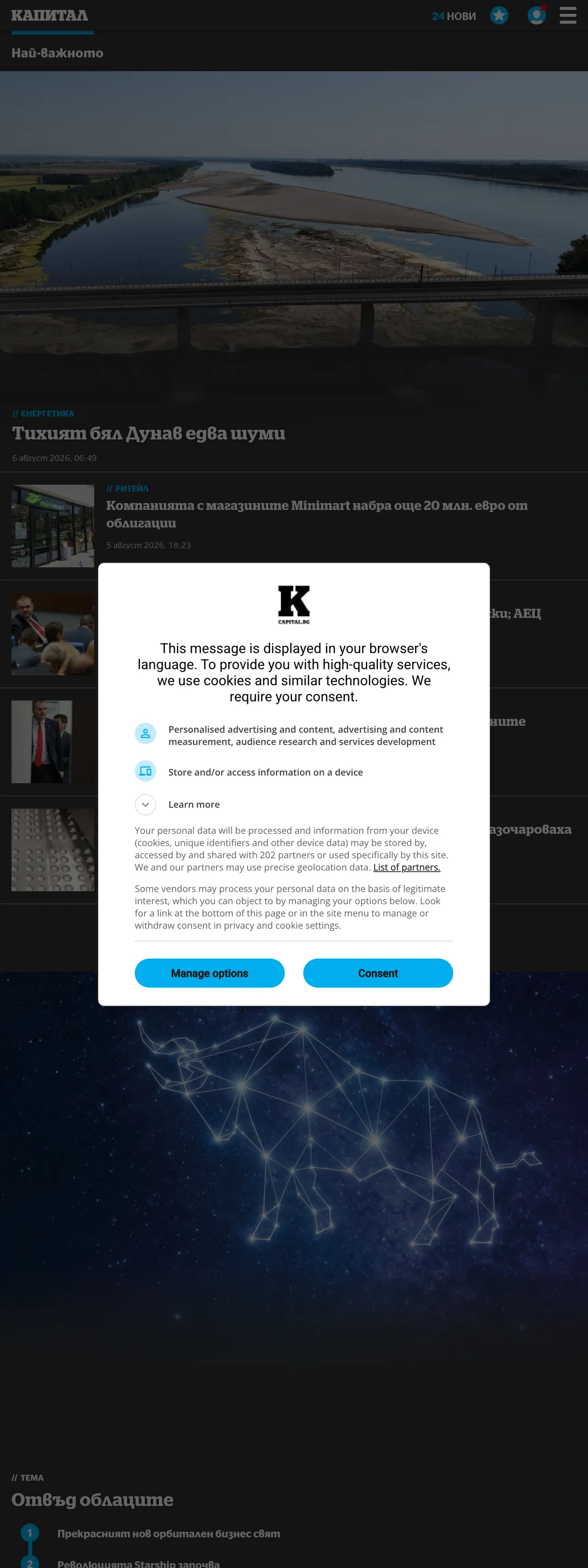 Screenshot of the Capital front page